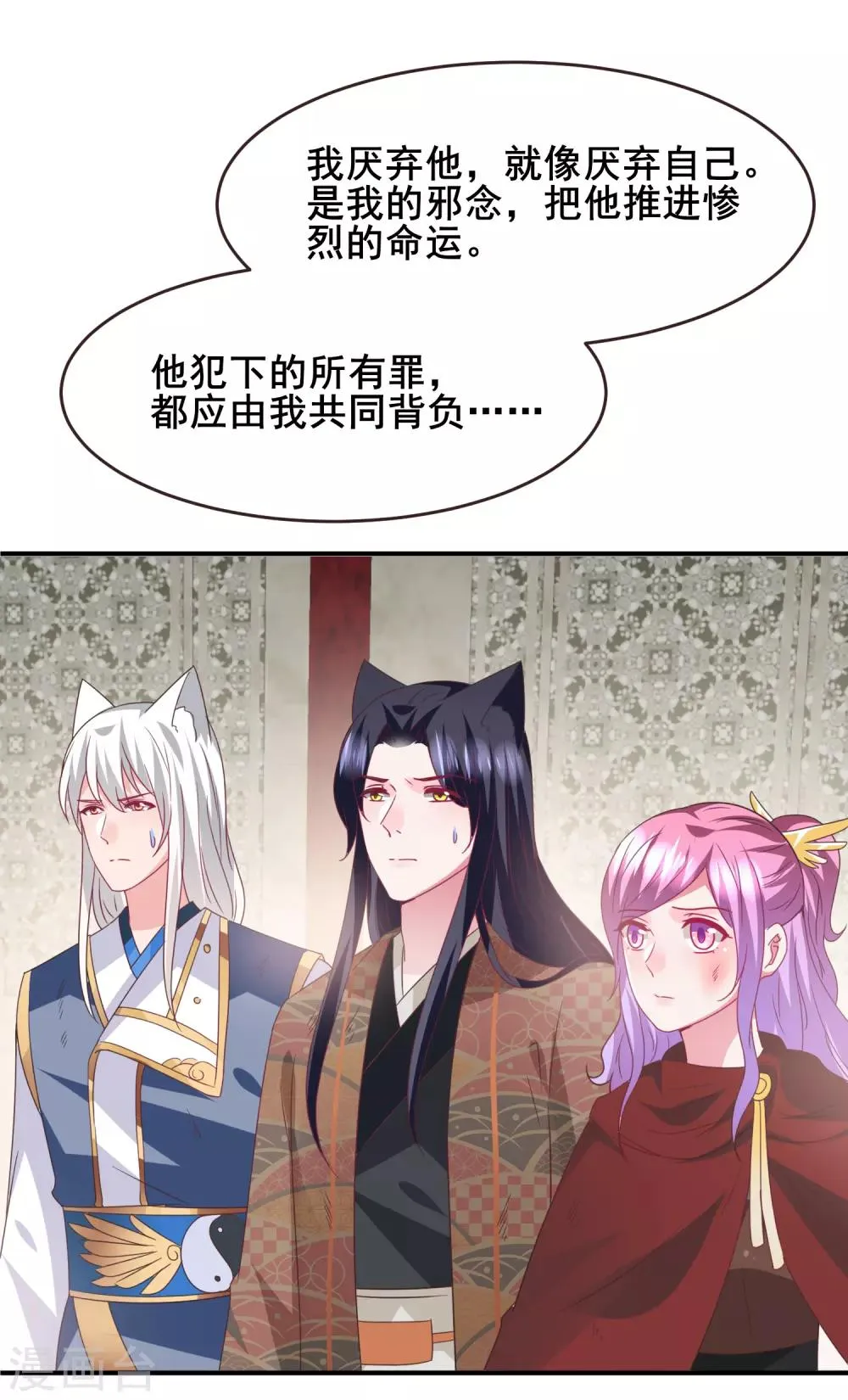第94话 为你而落泪 第29页