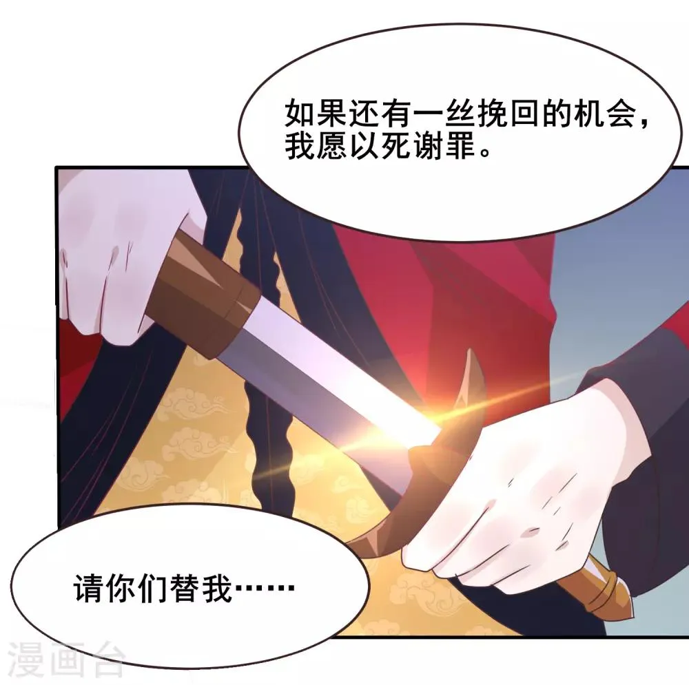 第94话 为你而落泪 第30页