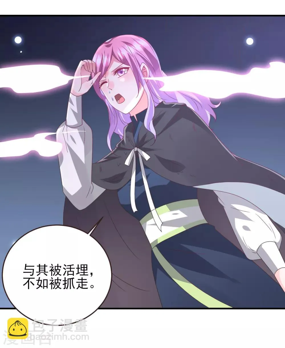 第93话 真爱就是为她义无反顾 第3页