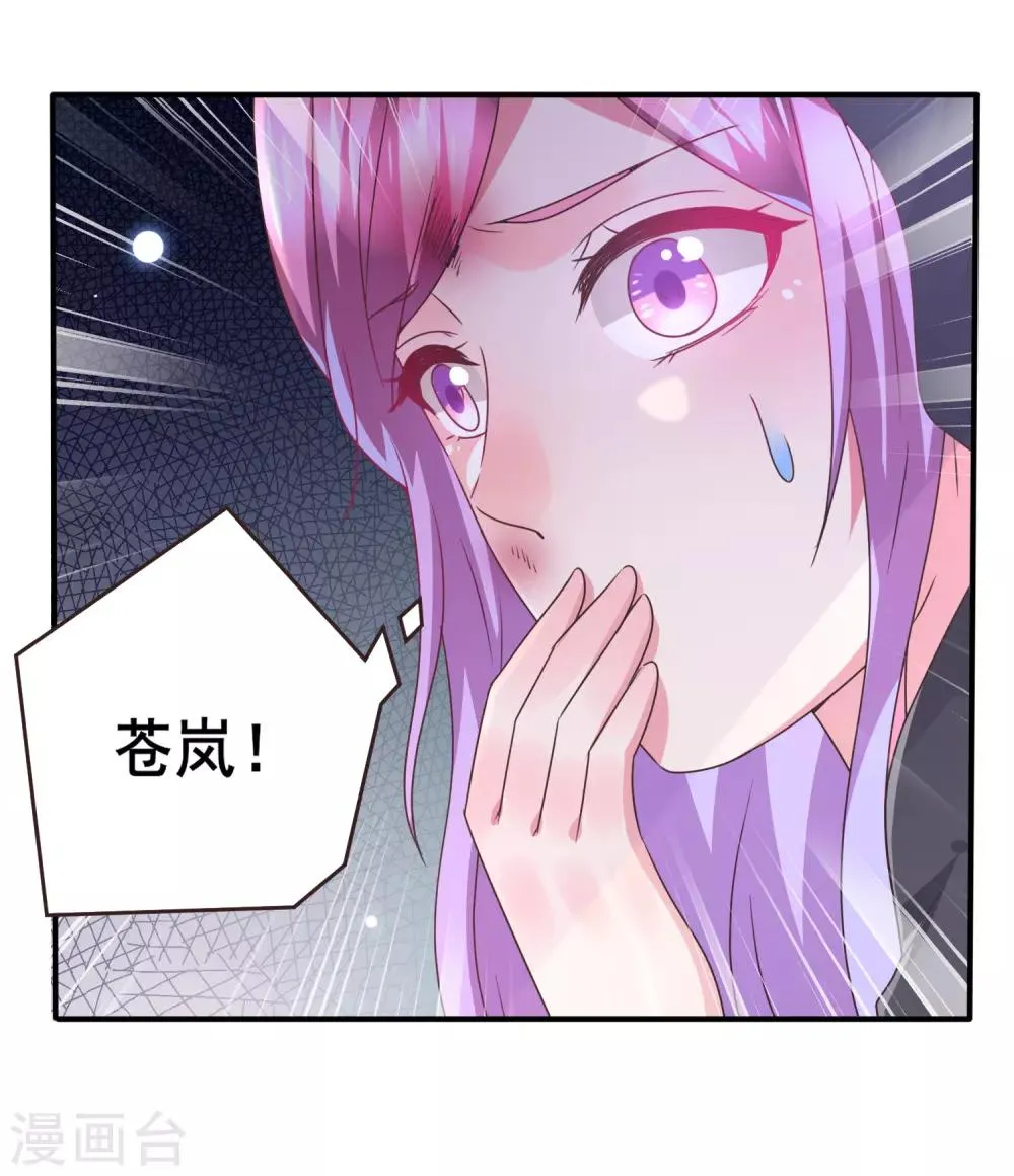 第93话 真爱就是为她义无反顾 第10页