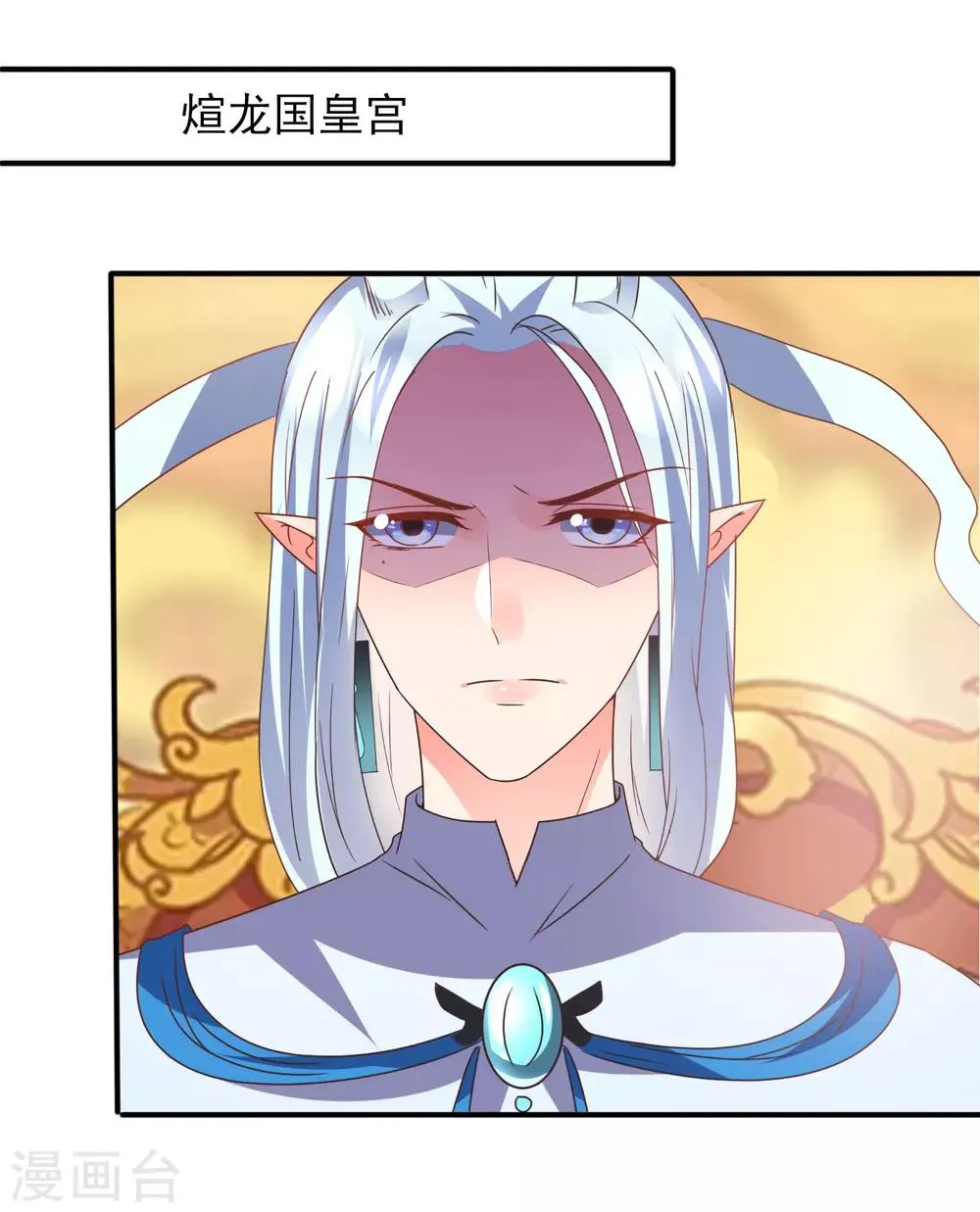 第93话 真爱就是为她义无反顾 第11页