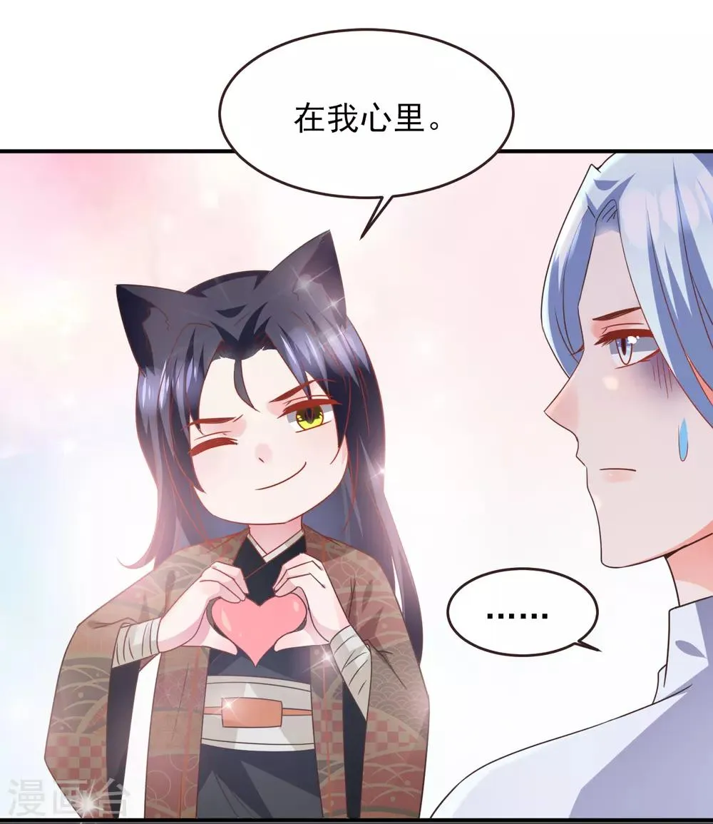 第93话 真爱就是为她义无反顾 第14页