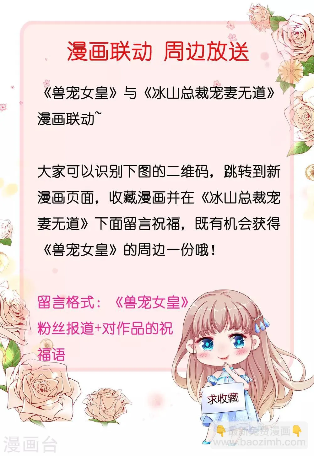 第93话 真爱就是为她义无反顾 第33页