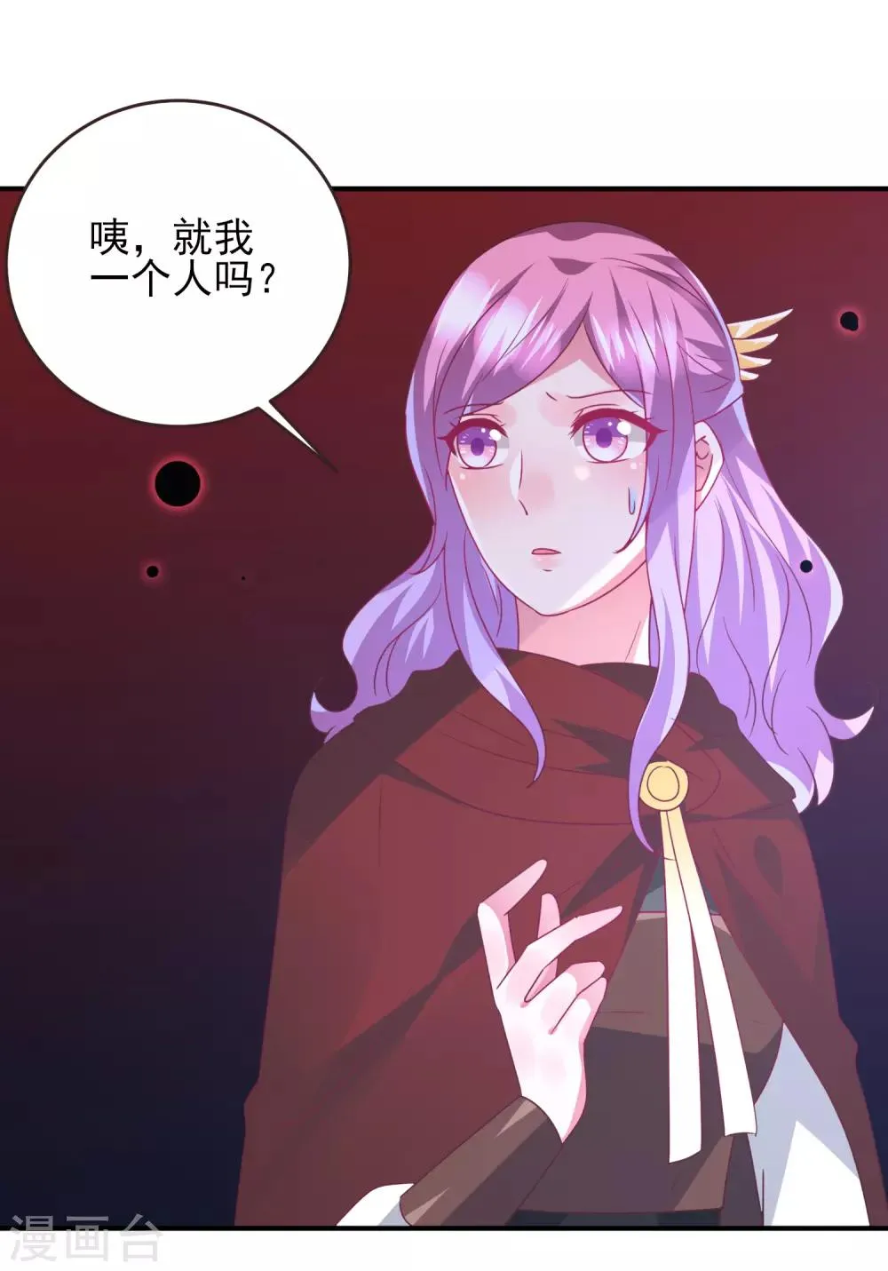 第95话 永远失去他了…… 第3页