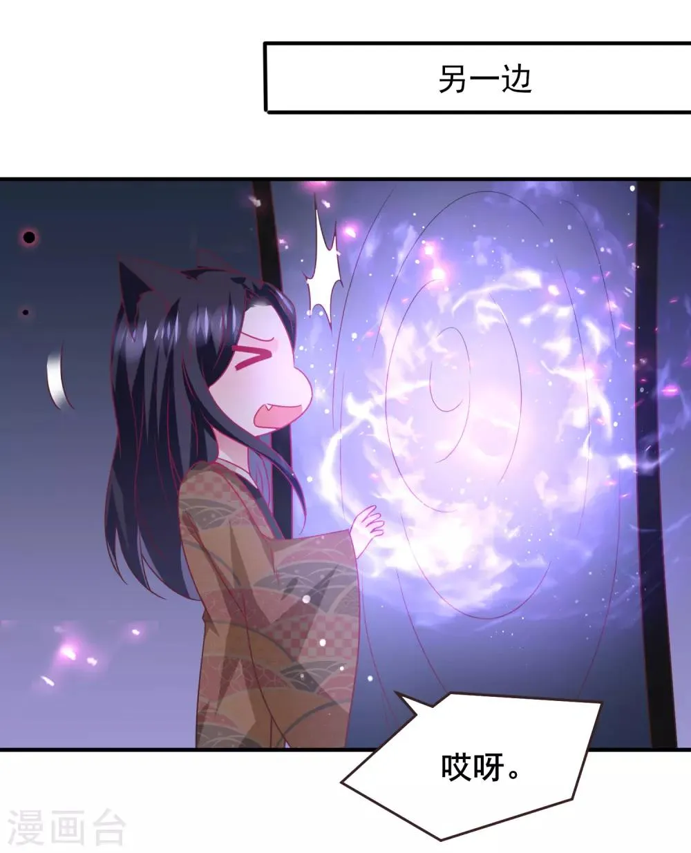 第95话 永远失去他了…… 第4页
