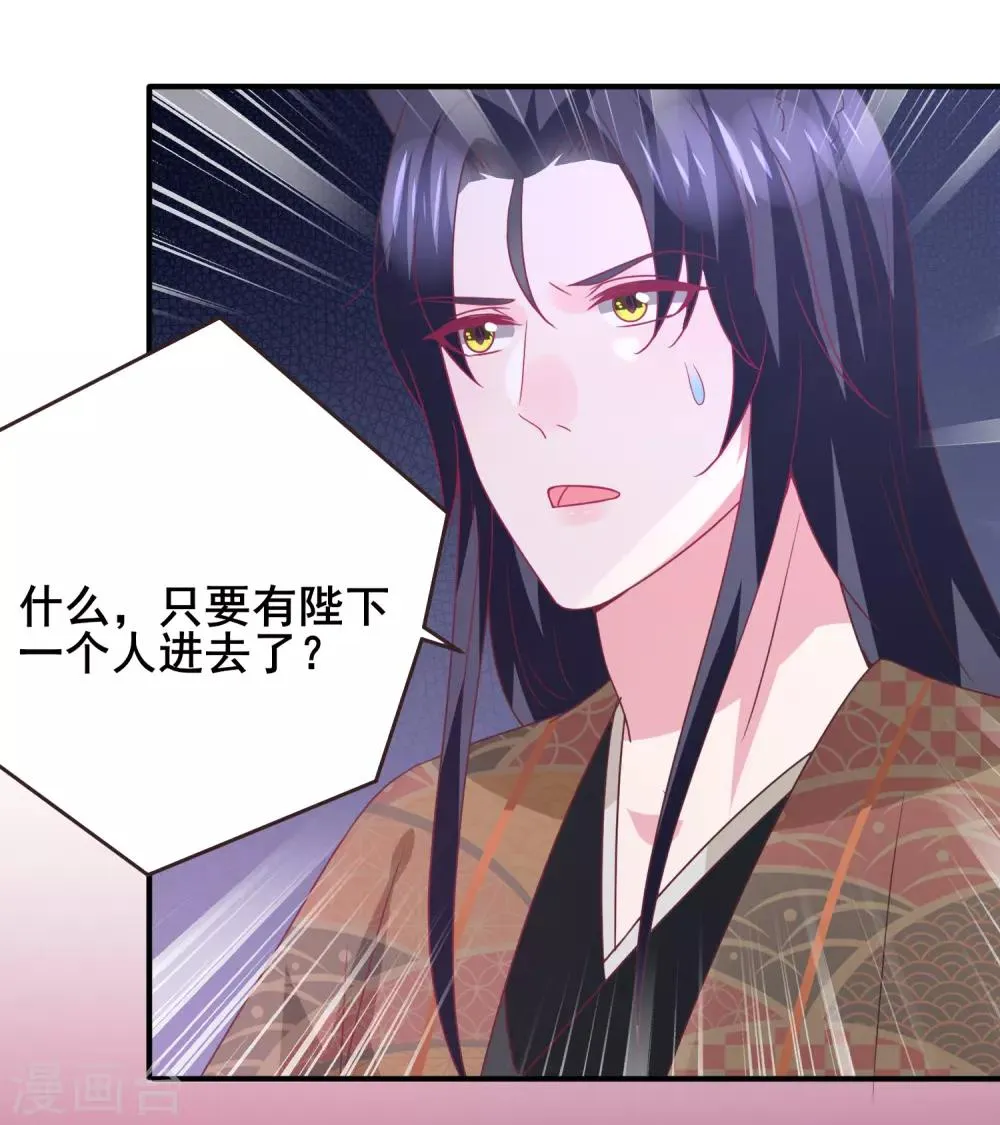 第95话 永远失去他了…… 第6页