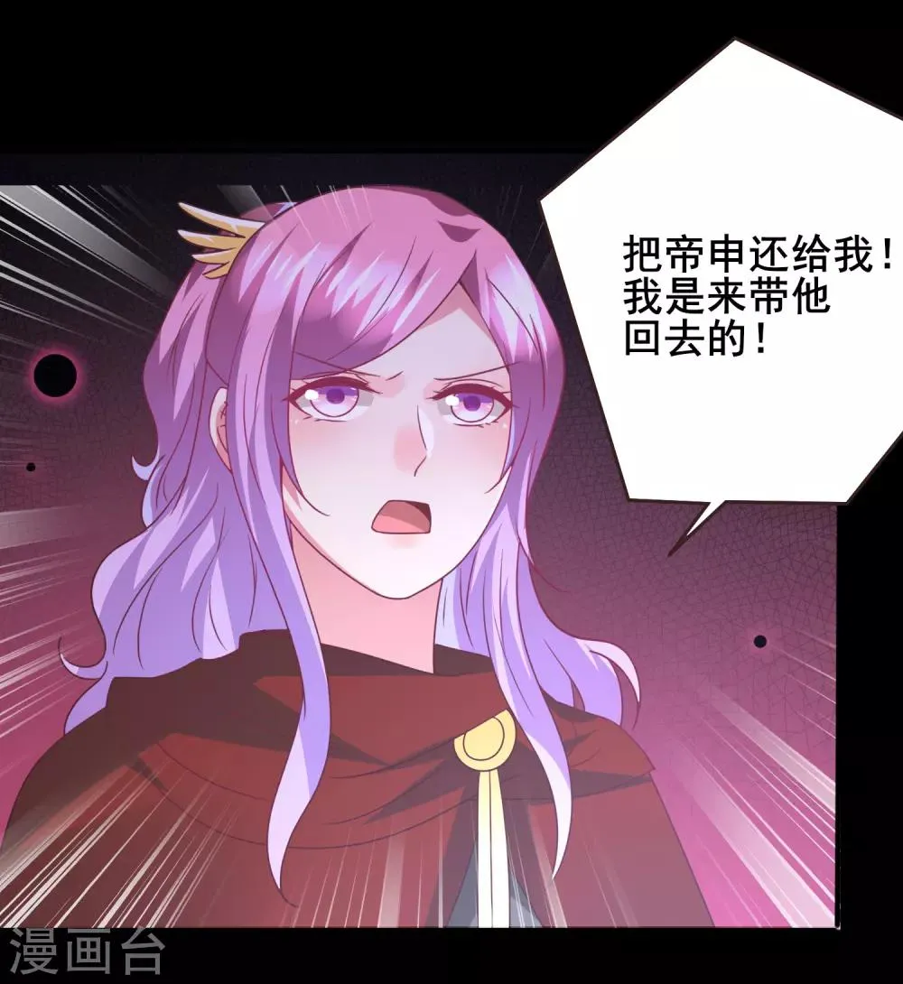 第95话 永远失去他了…… 第10页