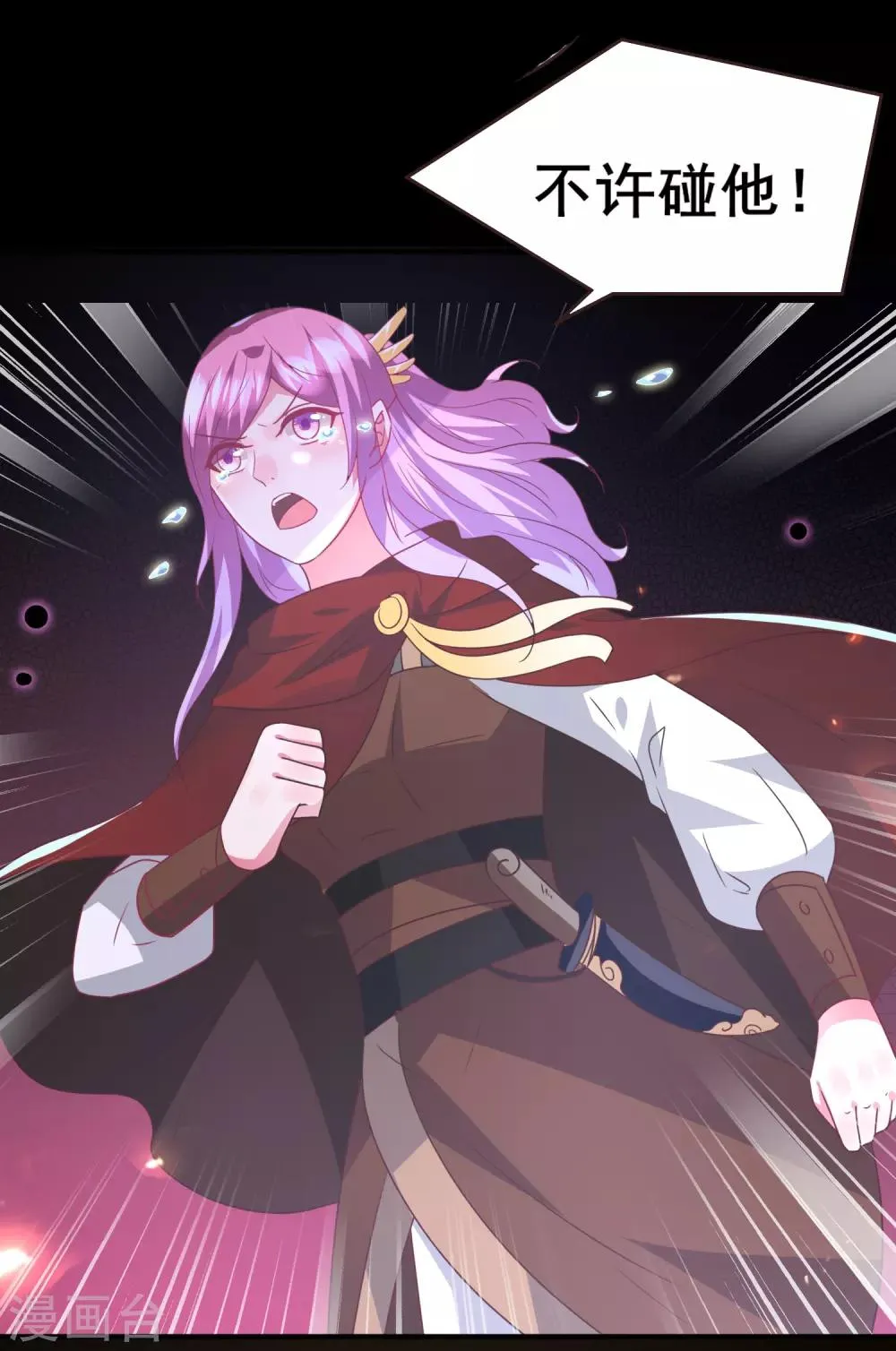 第95话 永远失去他了…… 第17页