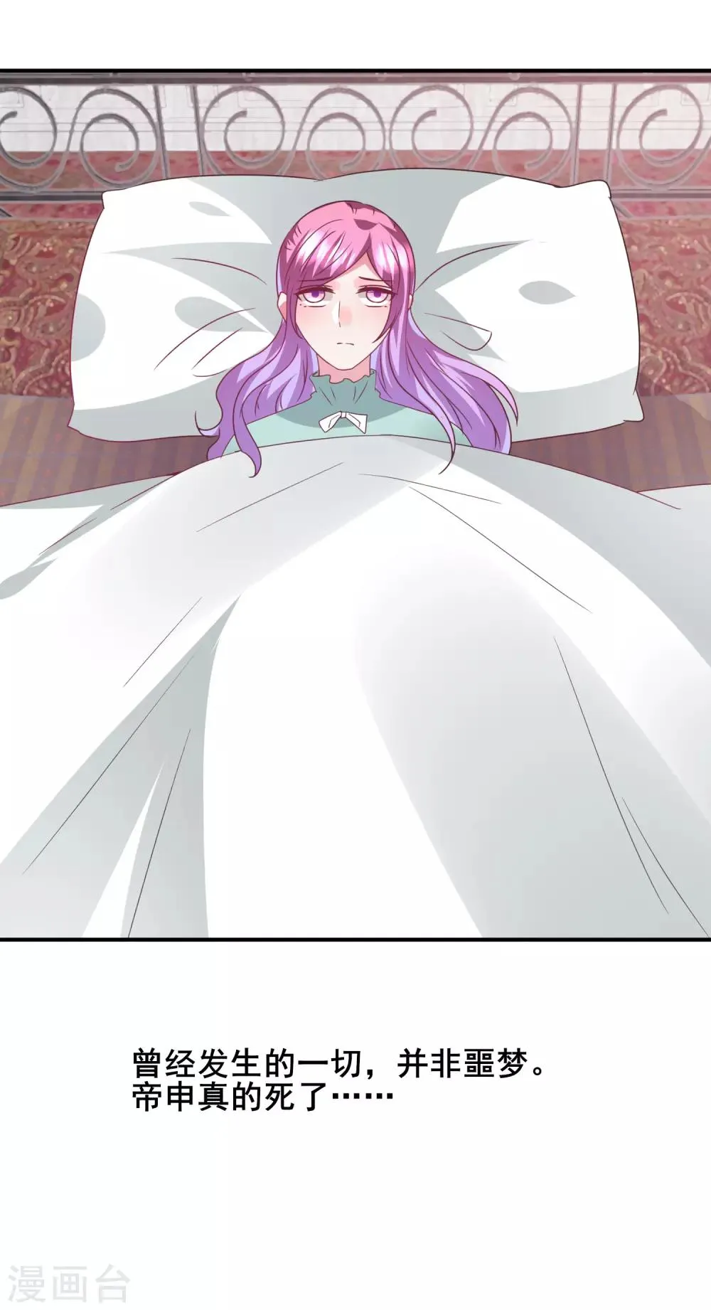 第95话 永远失去他了…… 第20页