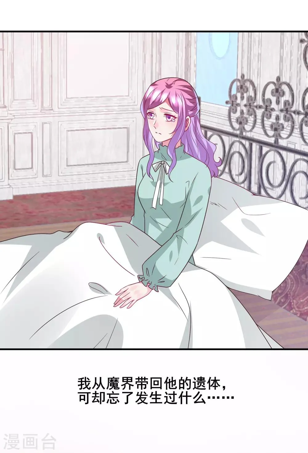 第95话 永远失去他了…… 第21页