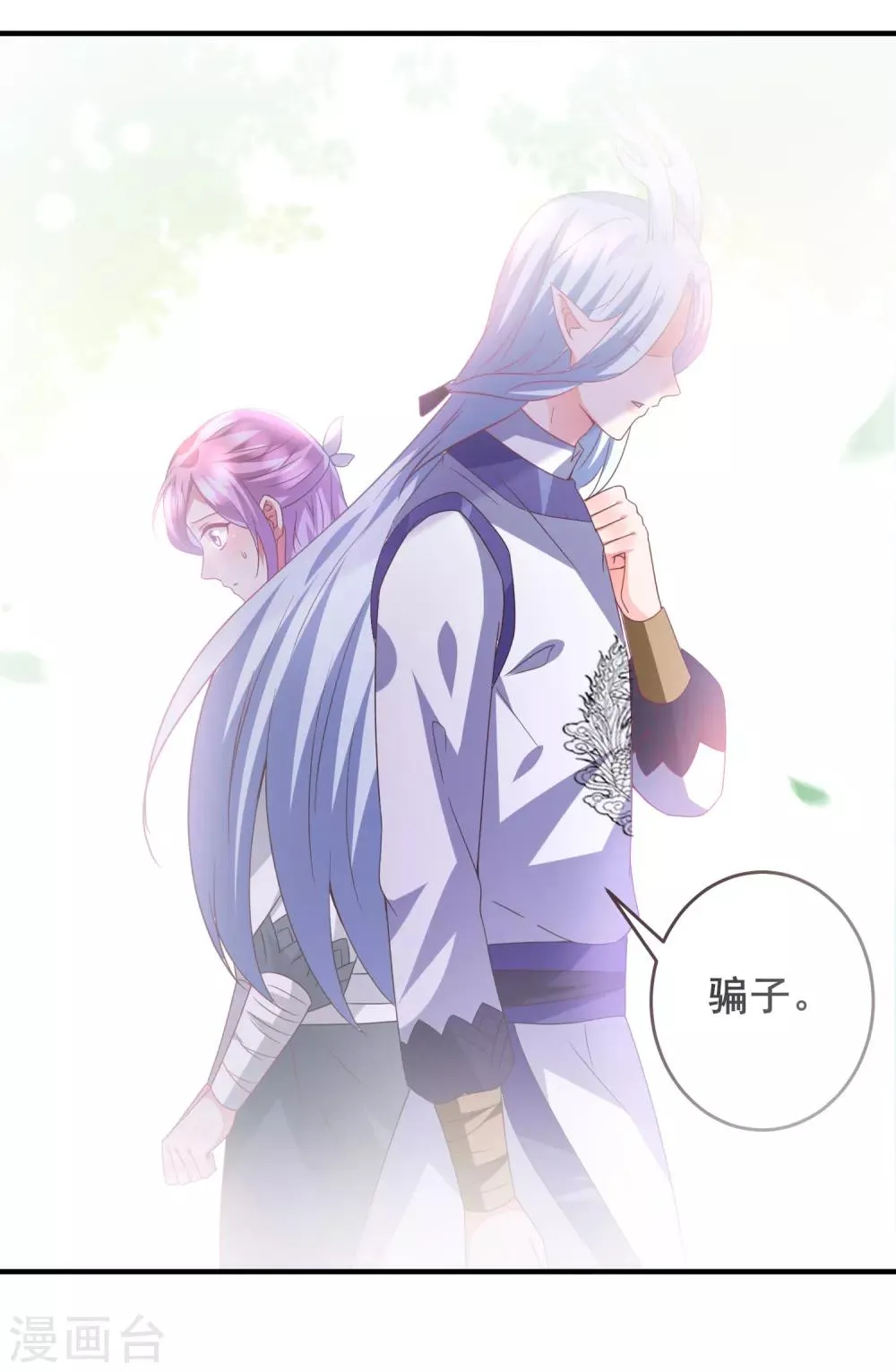 第95话 永远失去他了…… 第24页