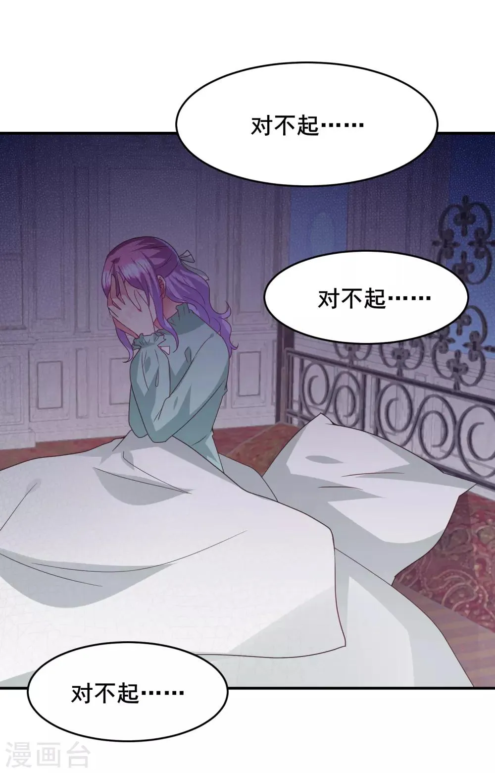 第95话 永远失去他了…… 第25页