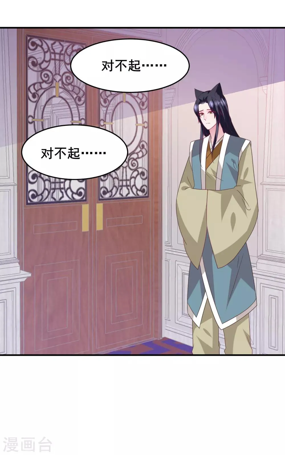 第95话 永远失去他了…… 第26页
