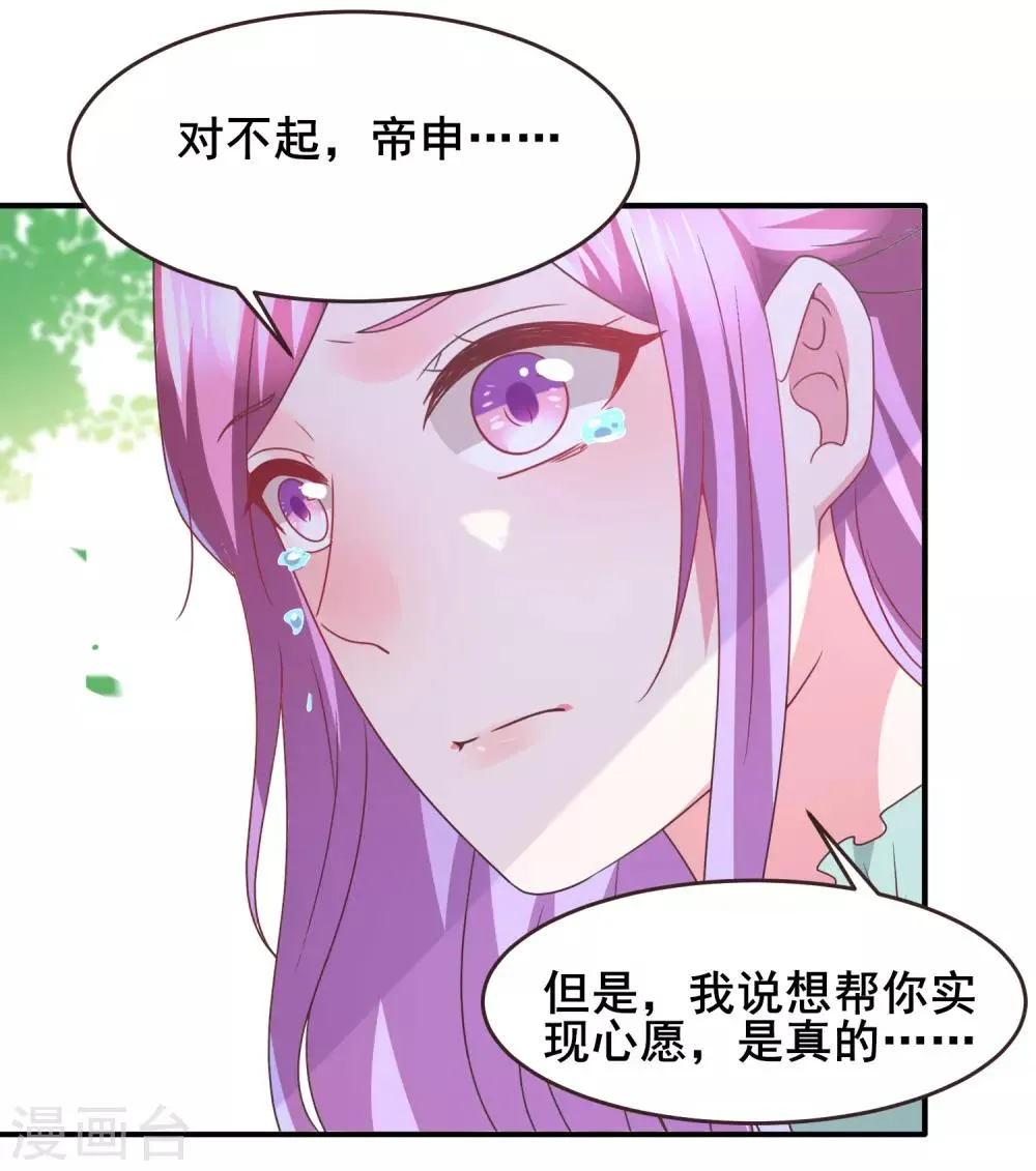 第95话 永远失去他了…… 第29页
