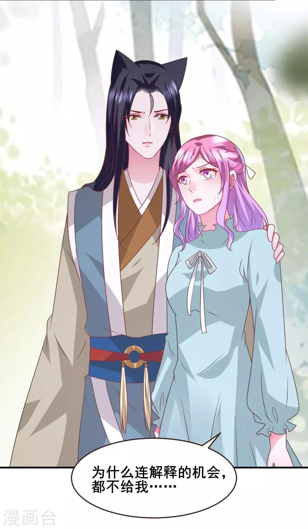 第95话 永远失去他了…… 第30页