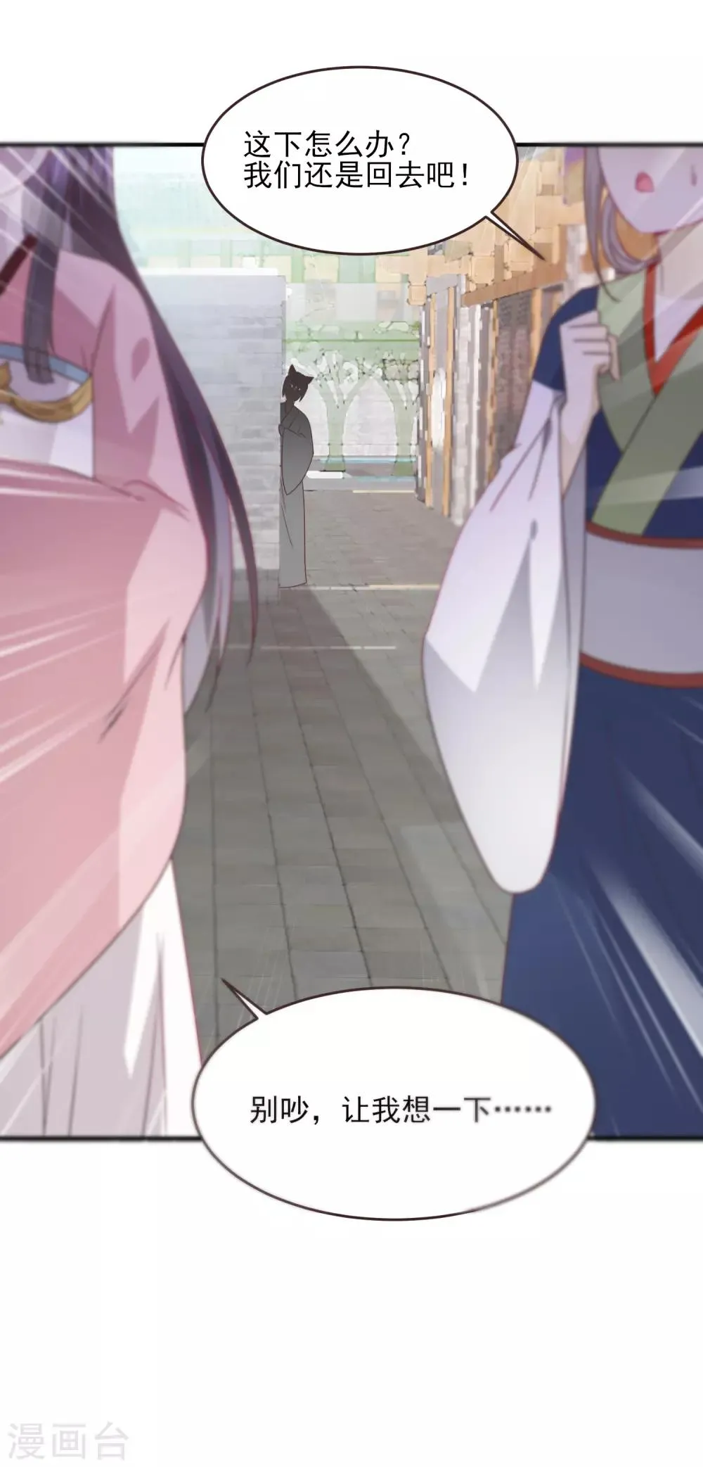第97话 小狼狼被姑娘看上了？ 第15页