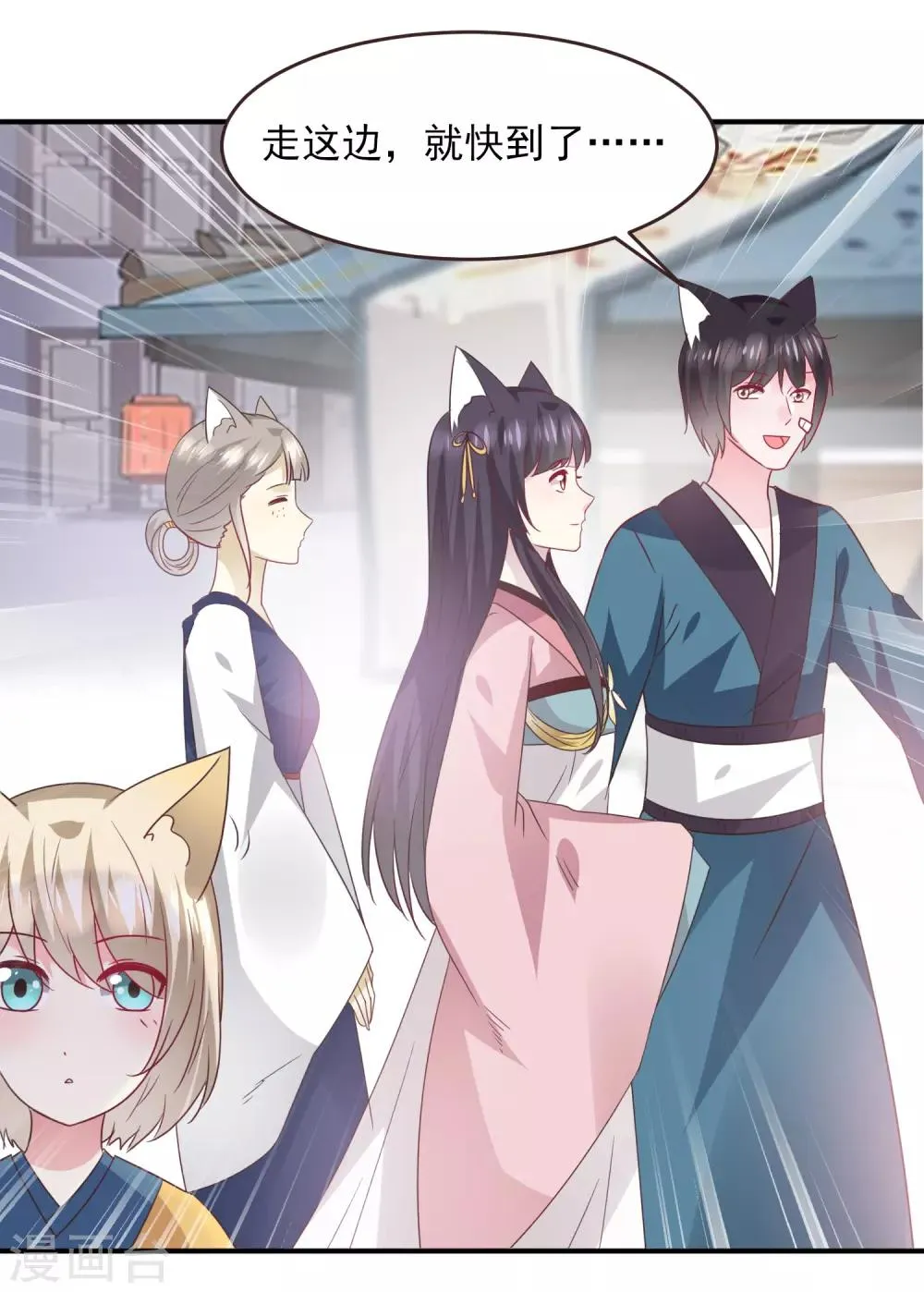 第97话 小狼狼被姑娘看上了？ 第19页