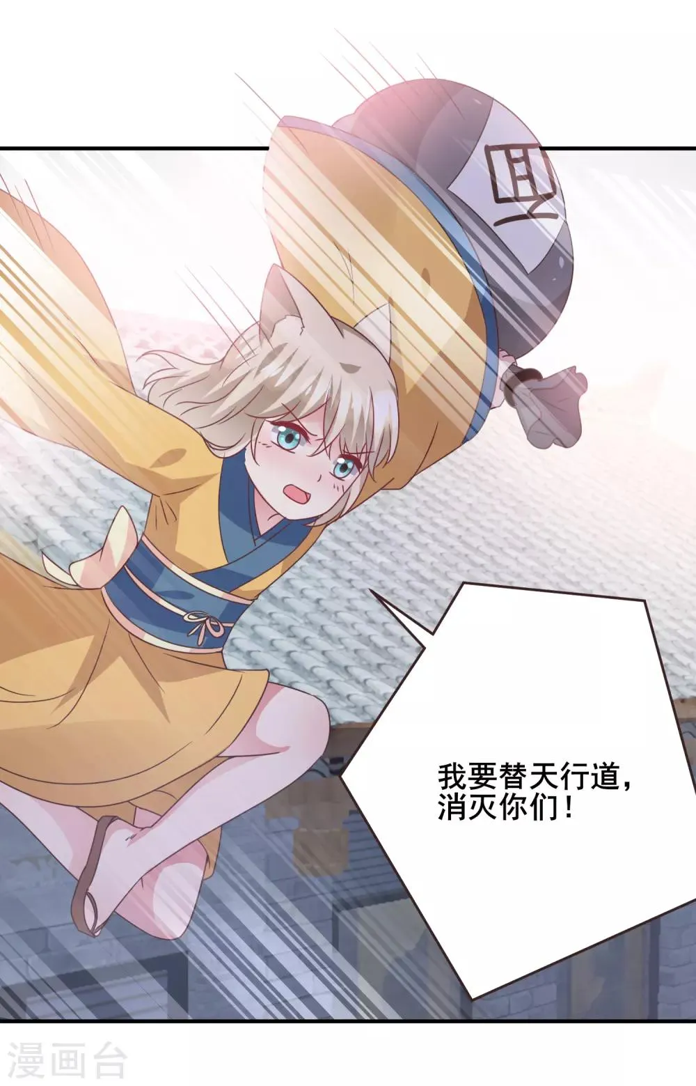 第97话 小狼狼被姑娘看上了？ 第27页