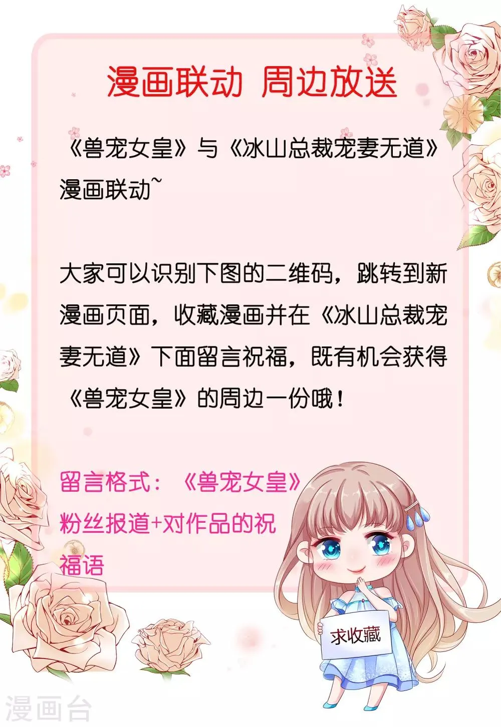 第97话 小狼狼被姑娘看上了？ 第32页