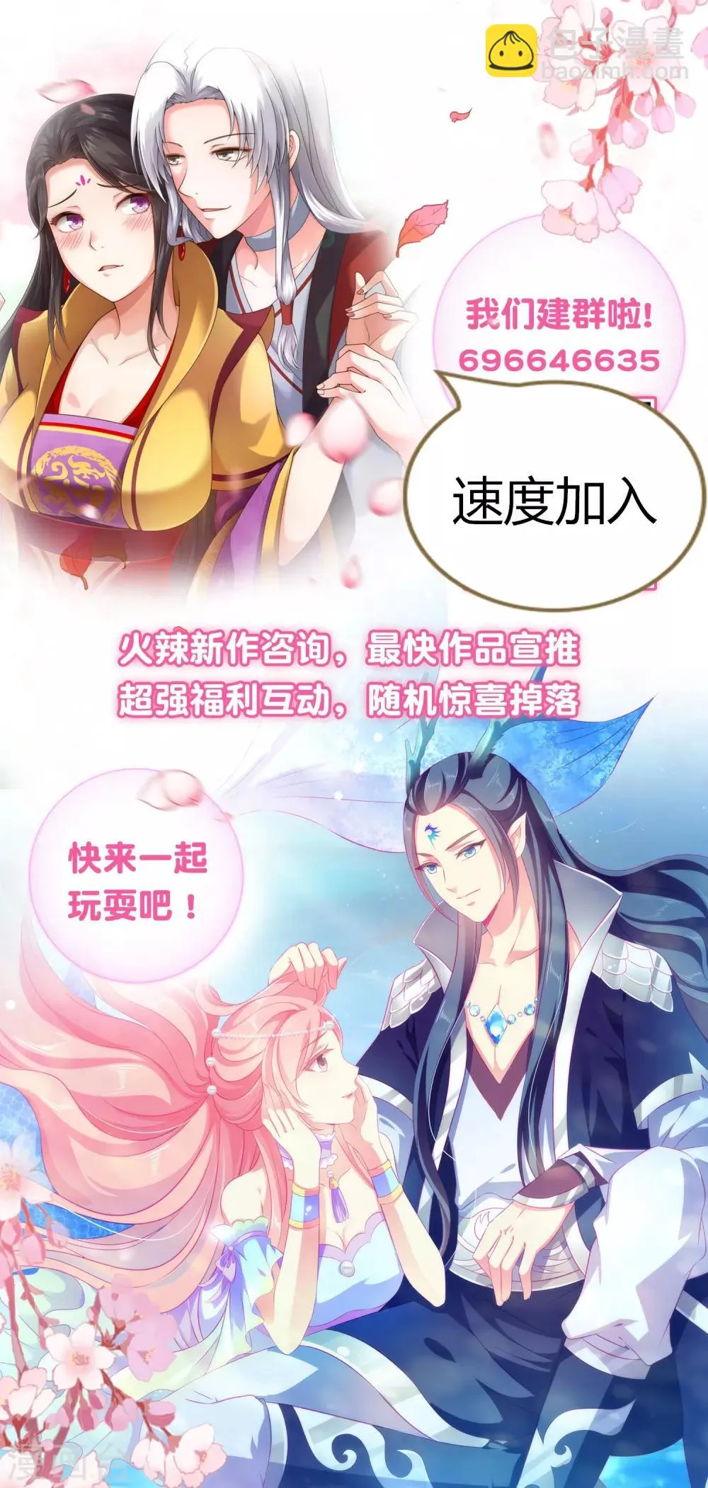 第97话 小狼狼被姑娘看上了？ 第35页