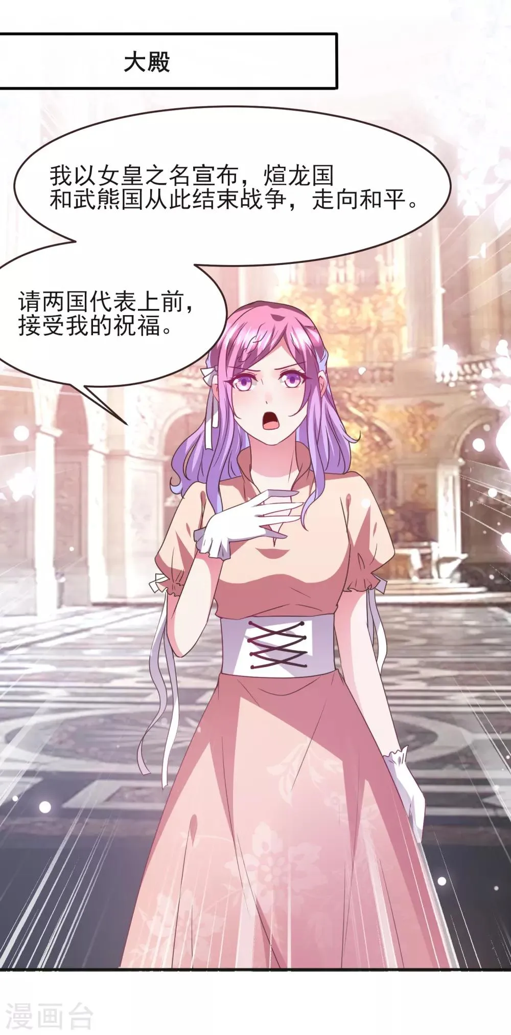 第96话 下一件要做的事…… 第2页