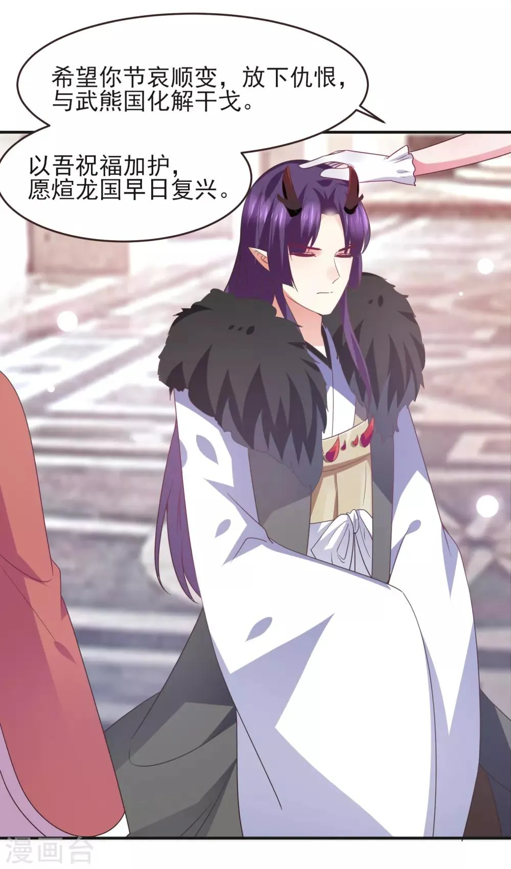 第96话 下一件要做的事…… 第4页