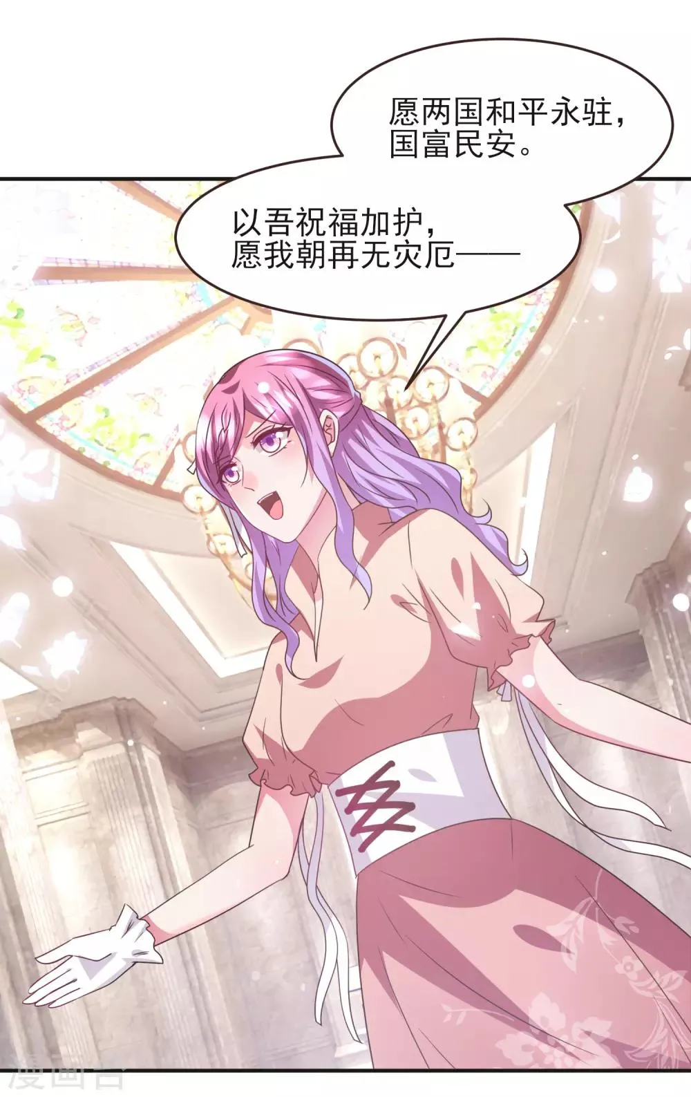 第96话 下一件要做的事…… 第5页