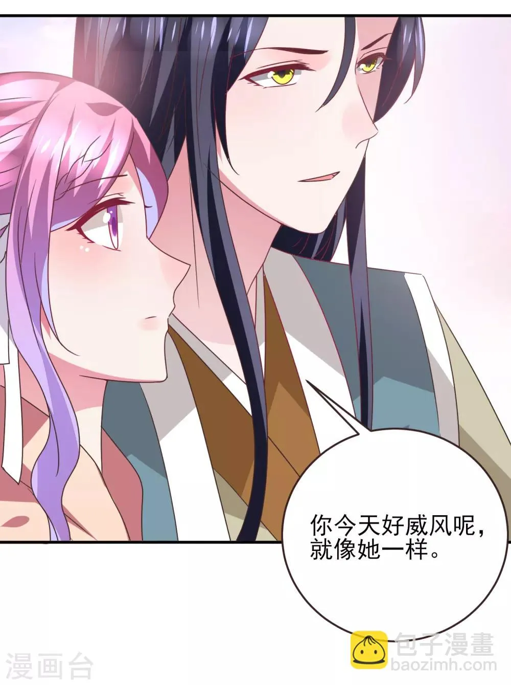 第96话 下一件要做的事…… 第9页
