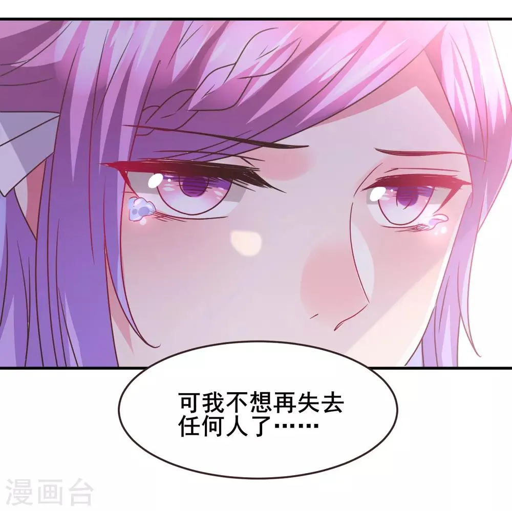 第96话 下一件要做的事…… 第13页