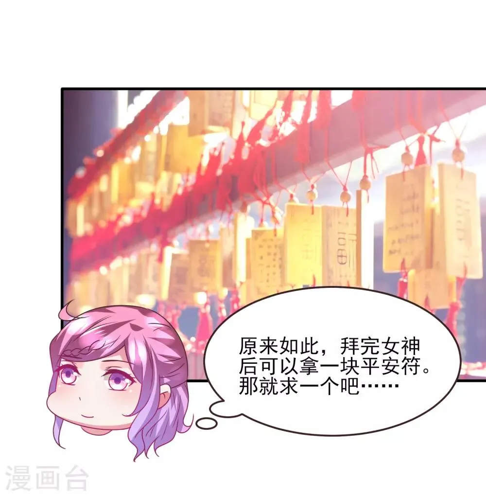 第96话 下一件要做的事…… 第15页