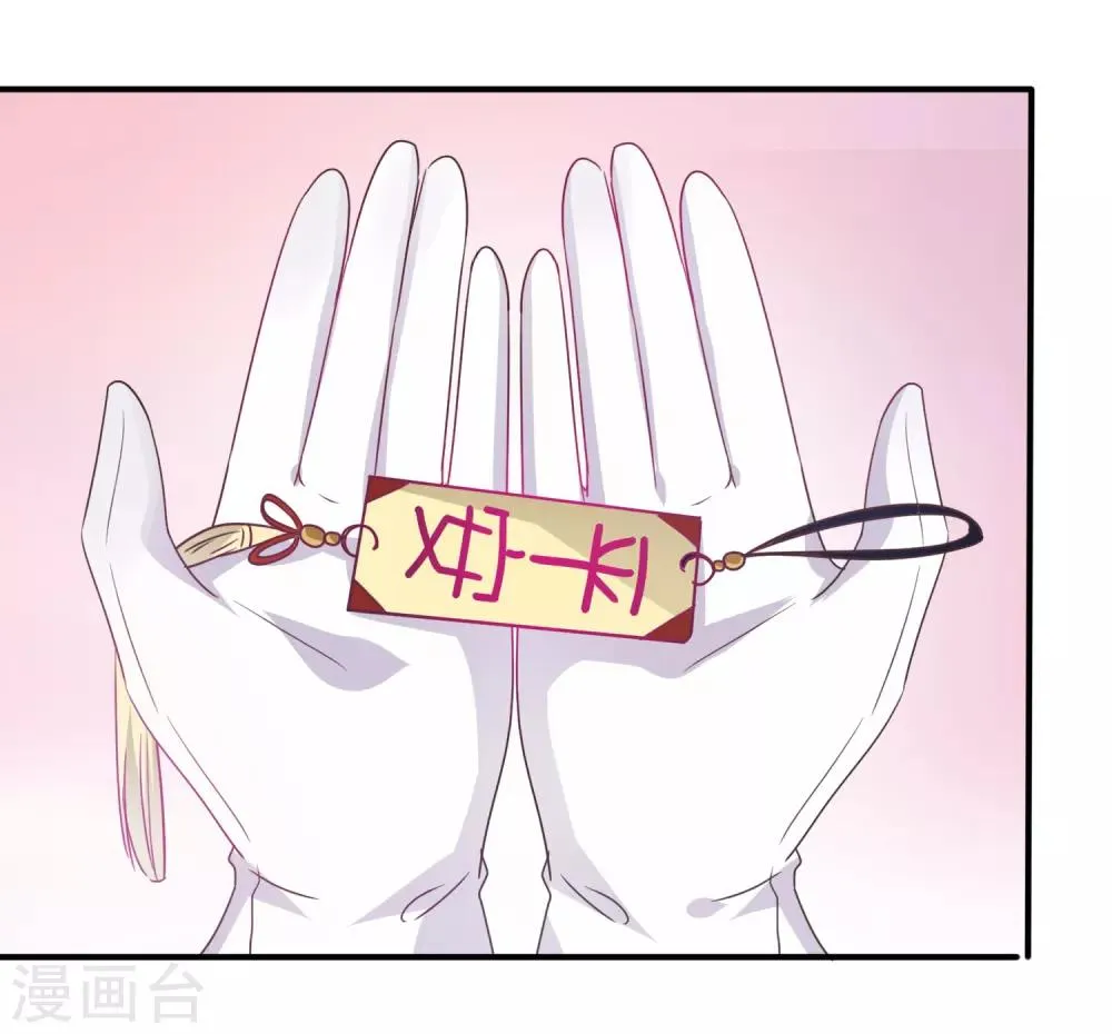 第96话 下一件要做的事…… 第18页