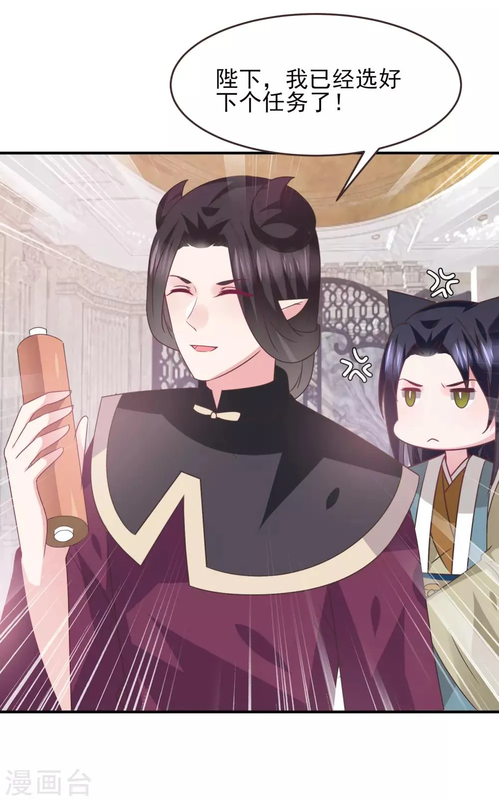 第96话 下一件要做的事…… 第27页