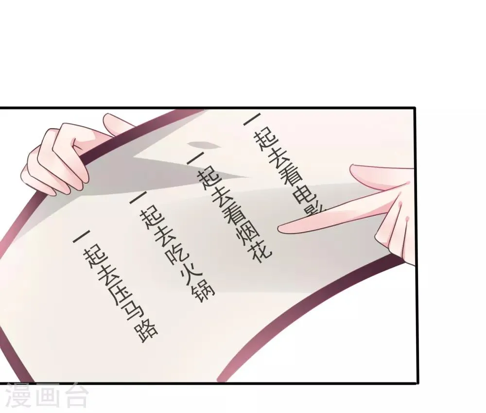 第96话 下一件要做的事…… 第28页