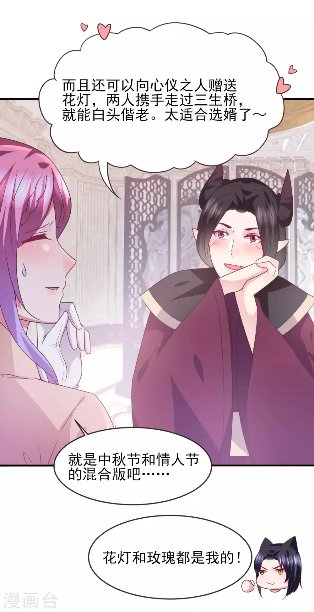 第96话 下一件要做的事…… 第30页