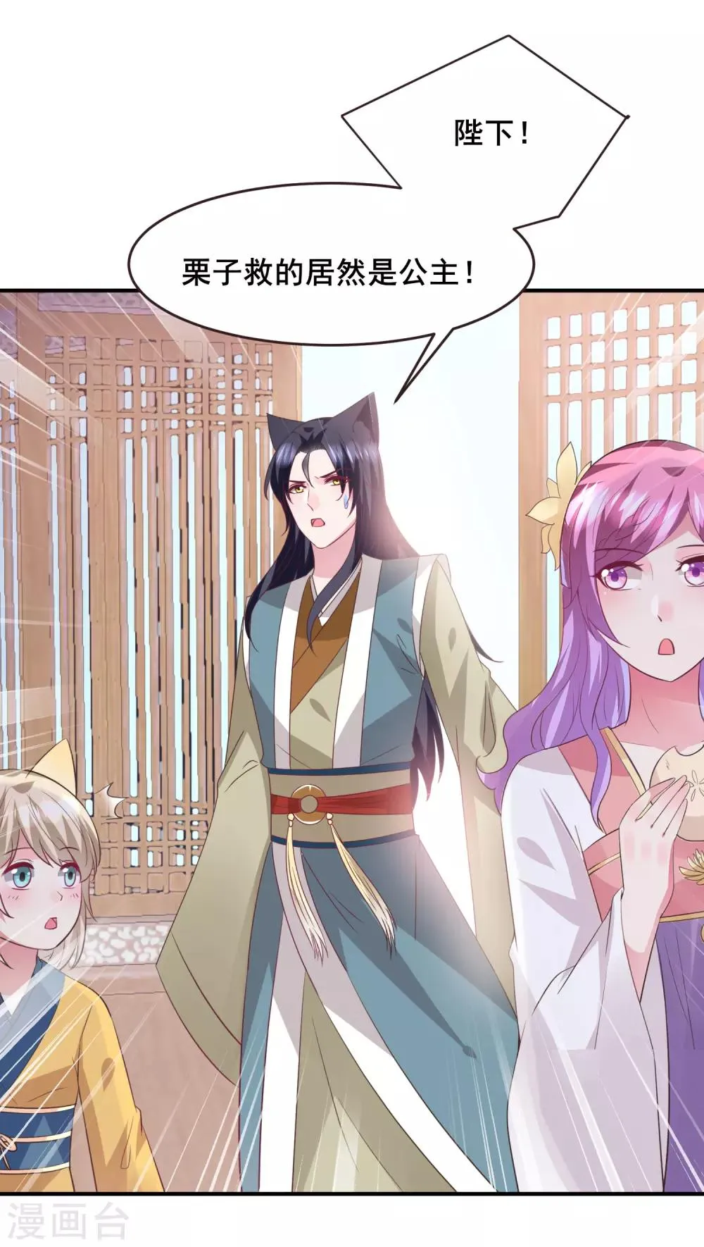 第98话 恋爱教成立！ 第5页