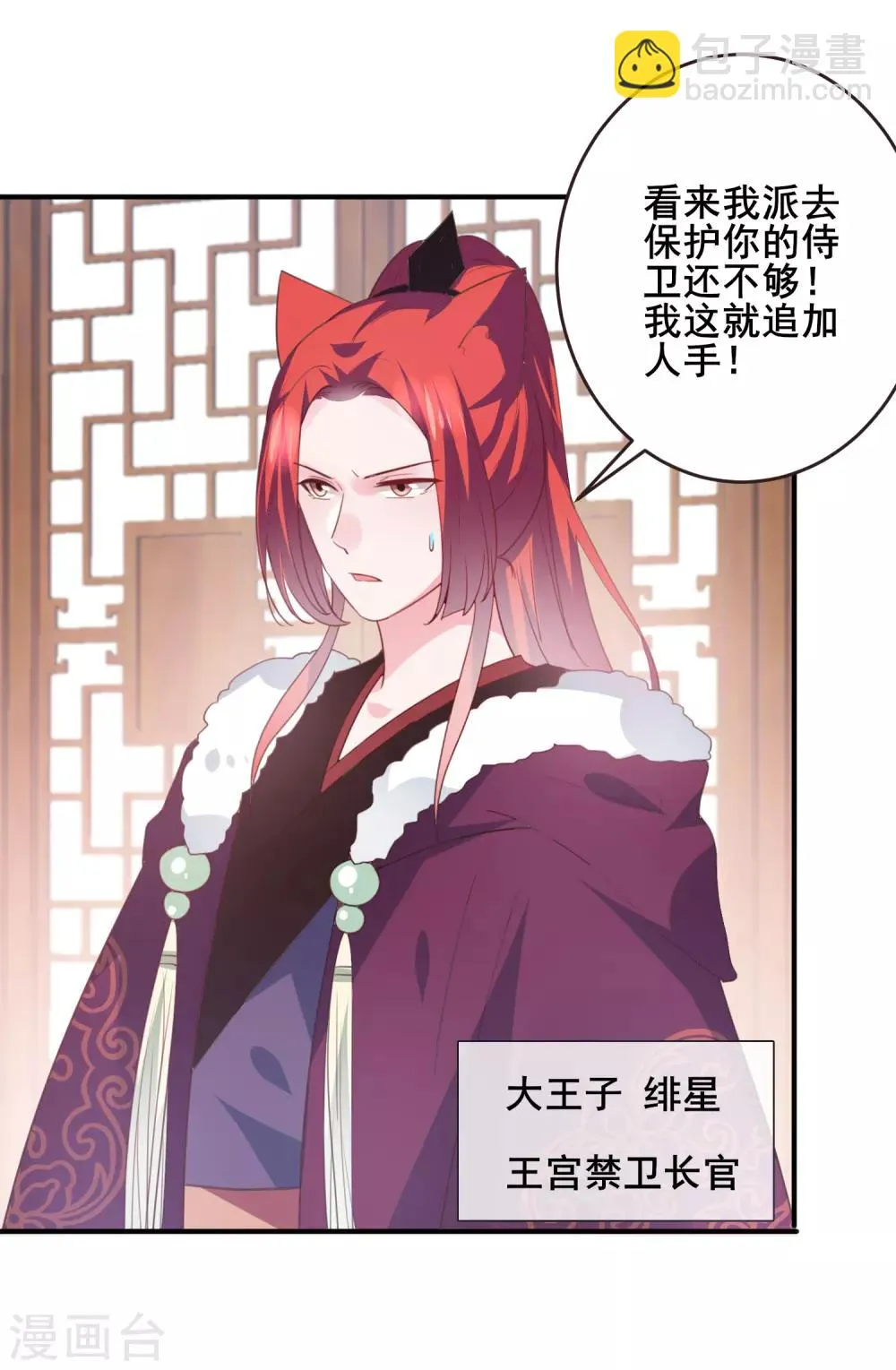 第98话 恋爱教成立！ 第11页