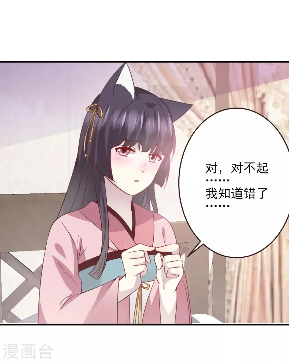 第98话 恋爱教成立！ 第14页