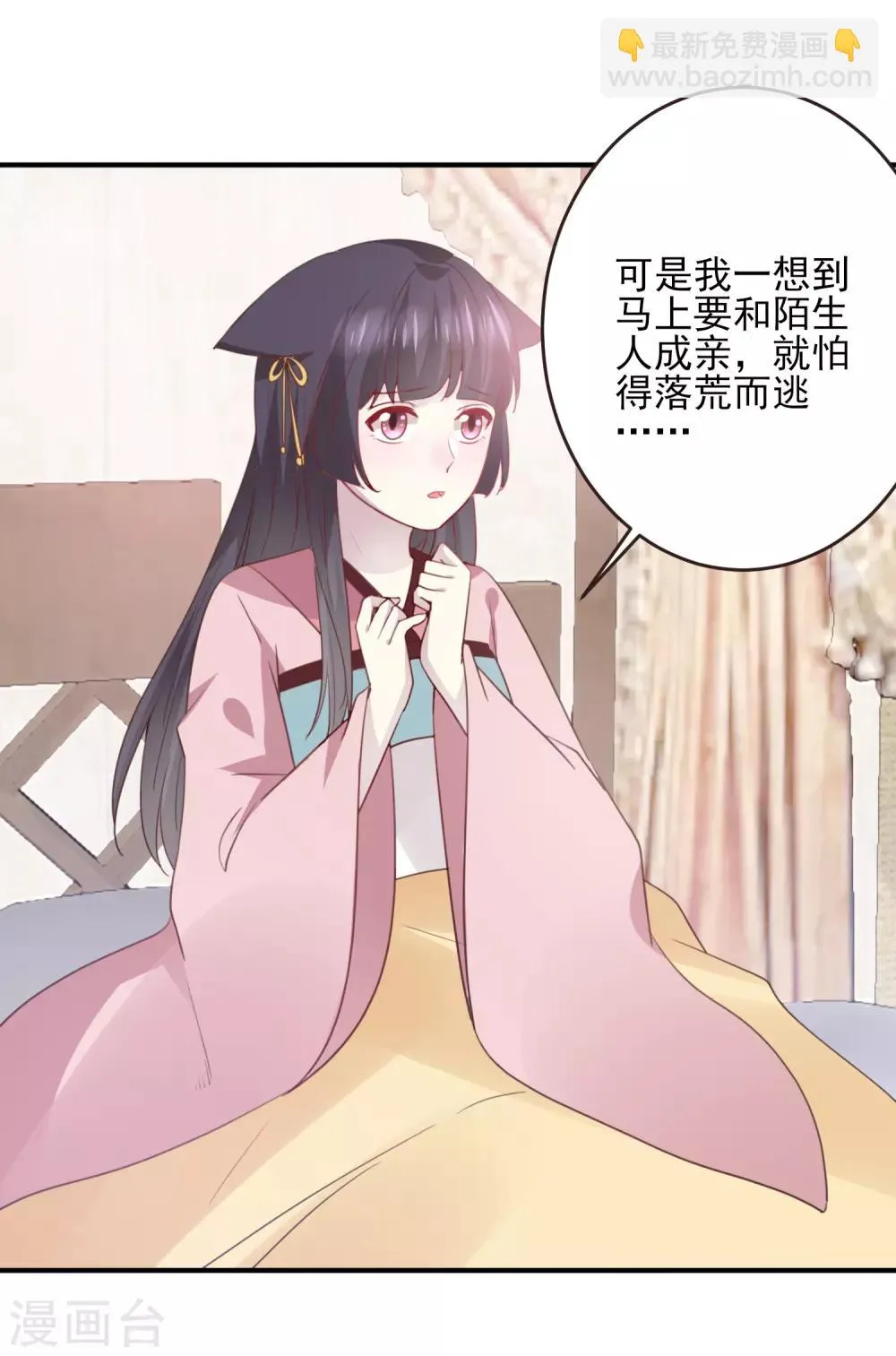 第98话 恋爱教成立！ 第15页