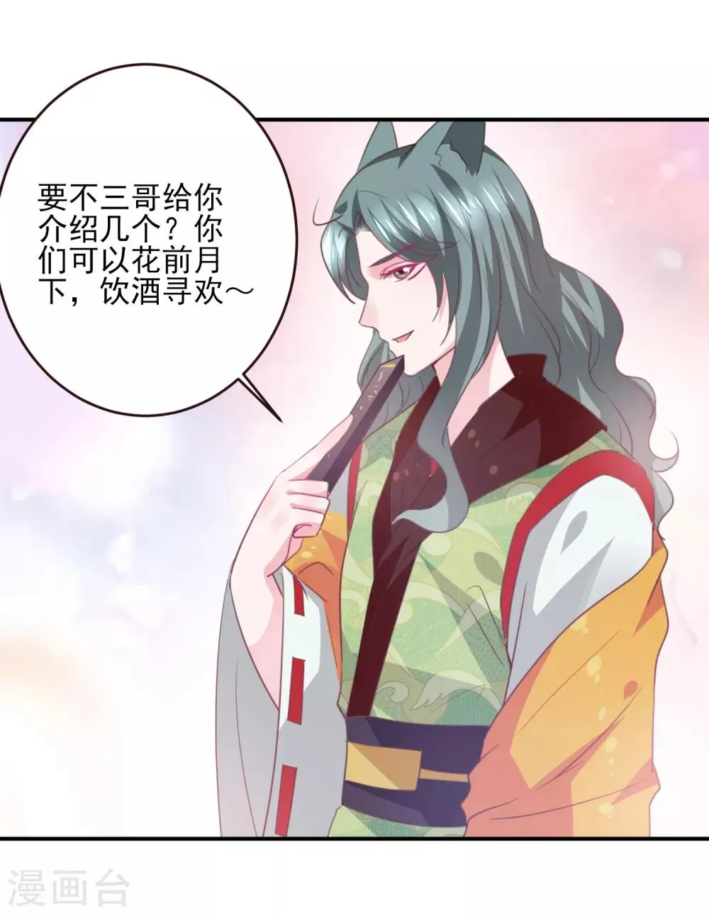 第98话 恋爱教成立！ 第17页