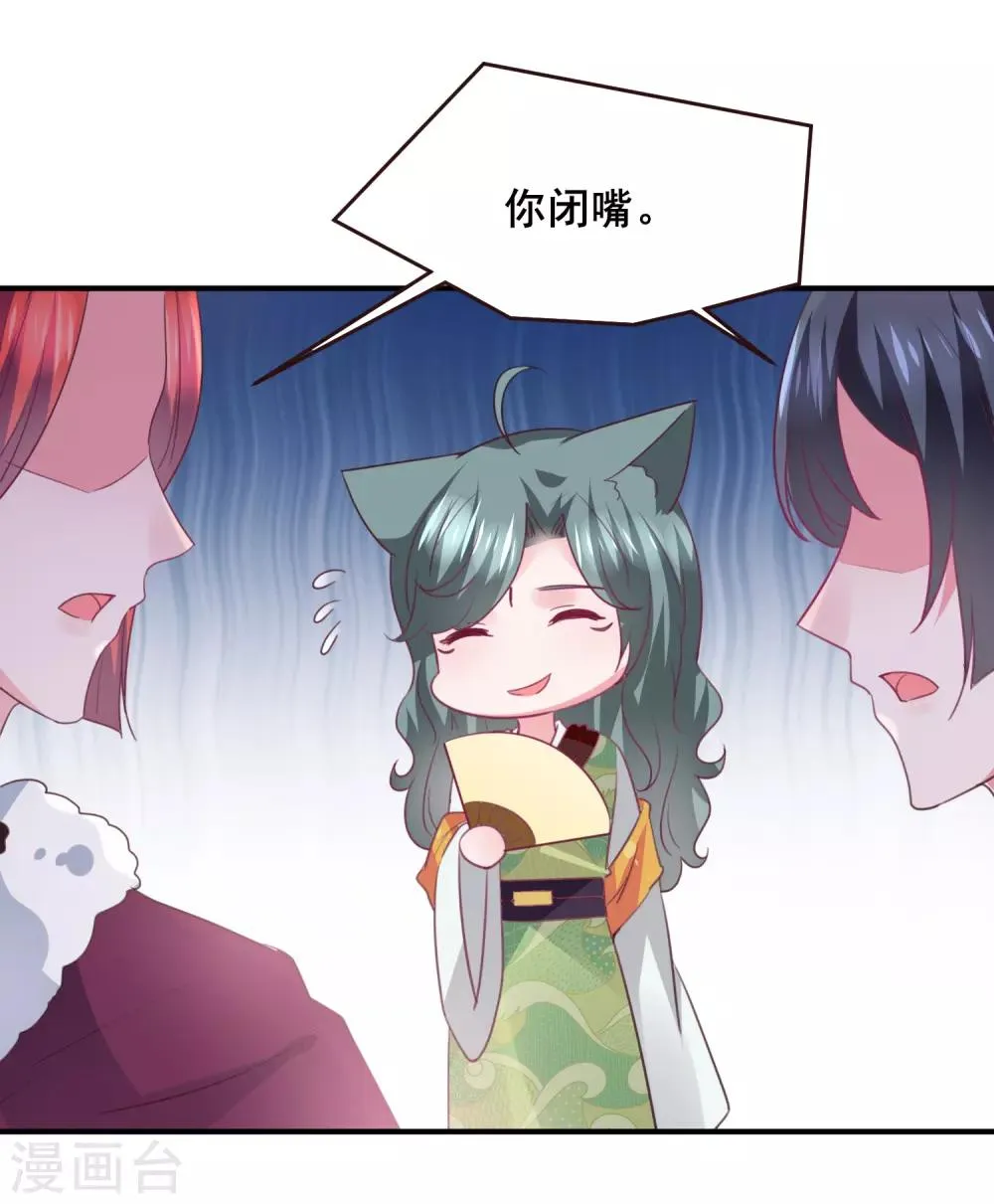 第98话 恋爱教成立！ 第18页