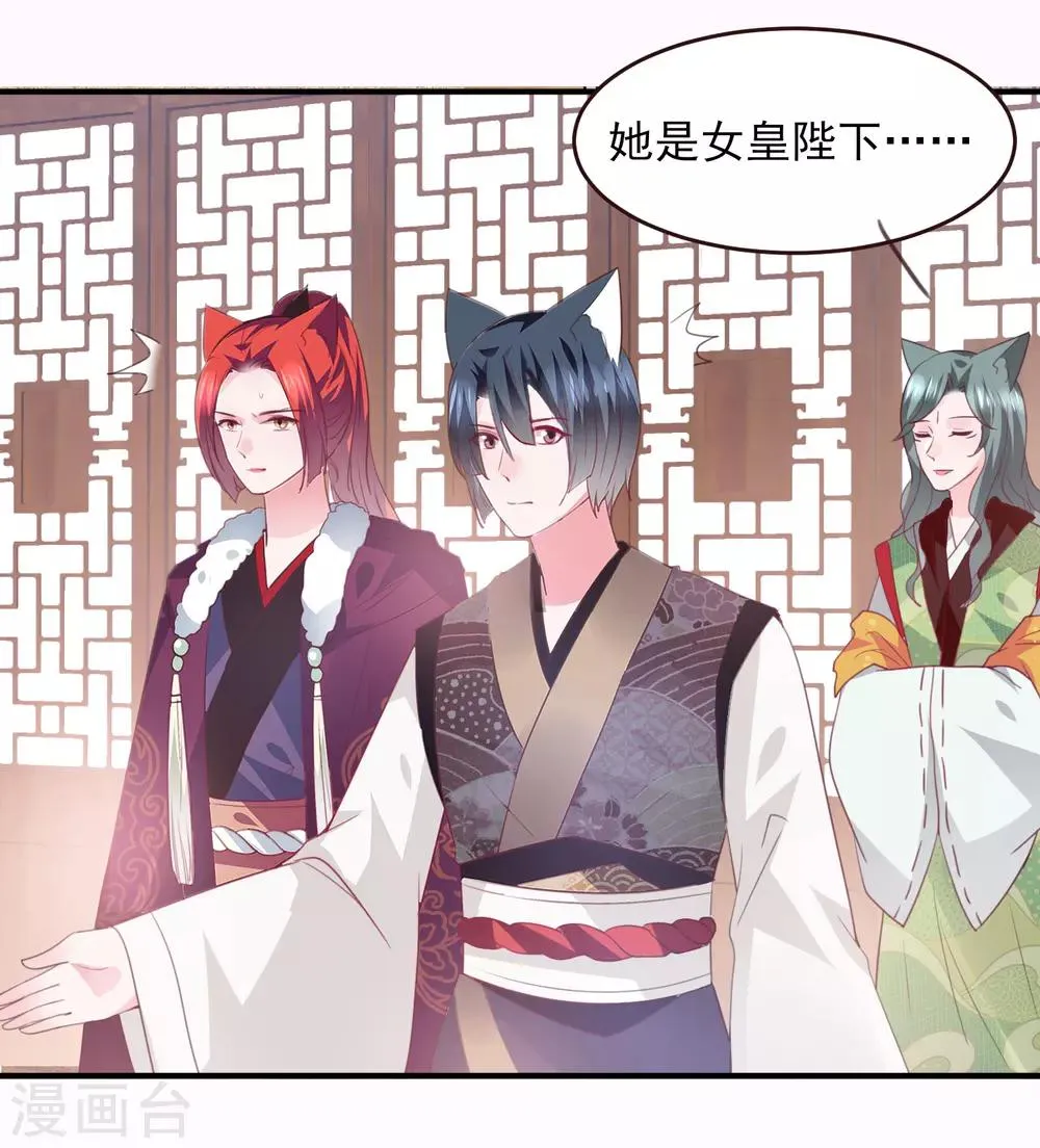 第98话 恋爱教成立！ 第28页