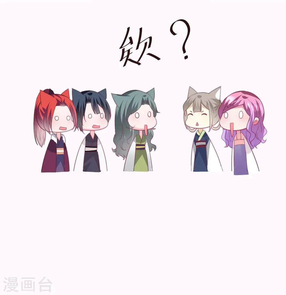 第98话 恋爱教成立！ 第32页