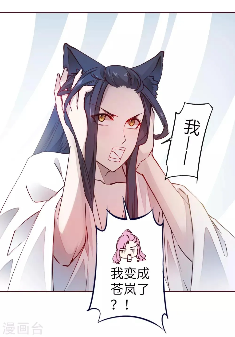 新年番外 第2页