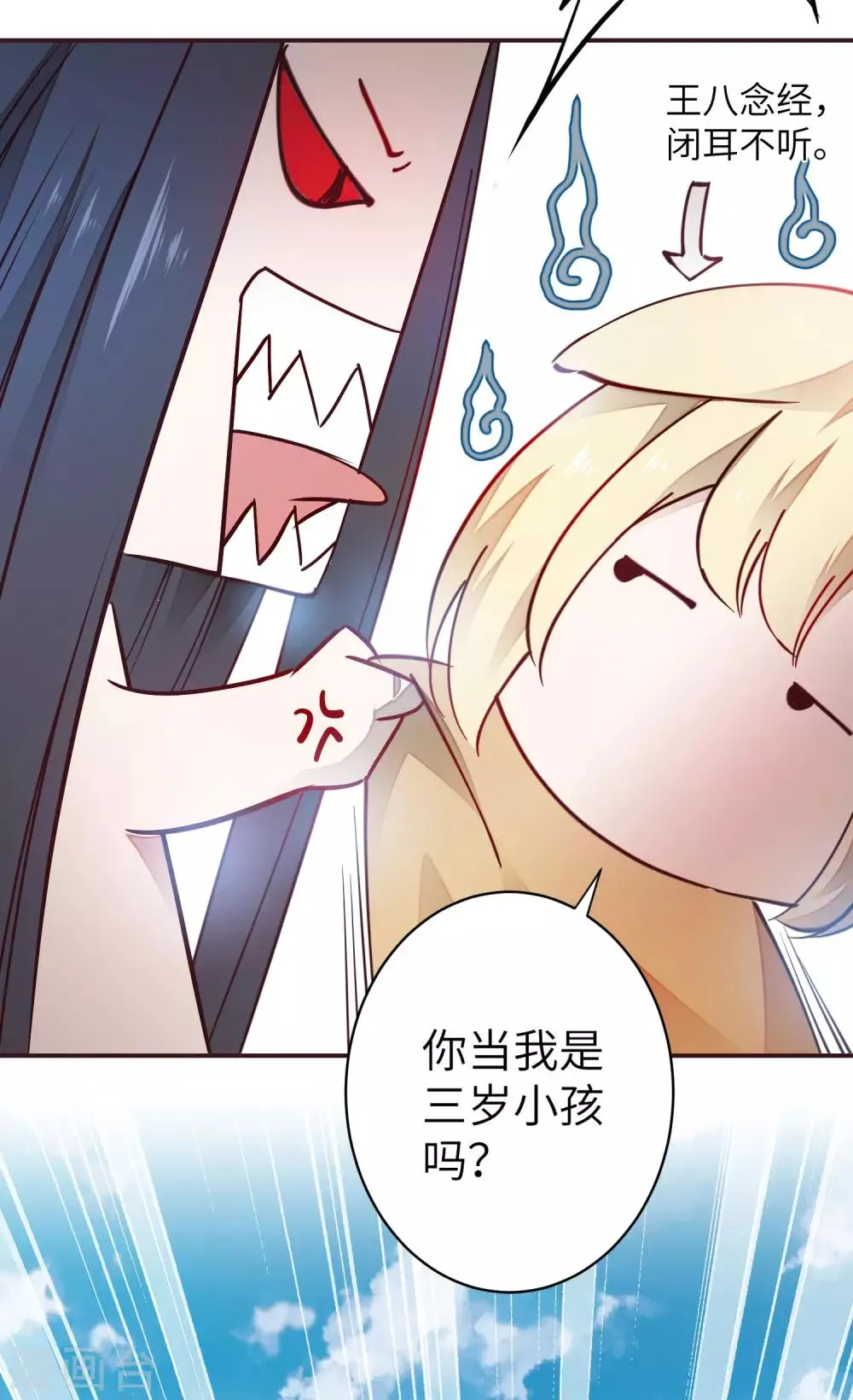 新年番外 第8页