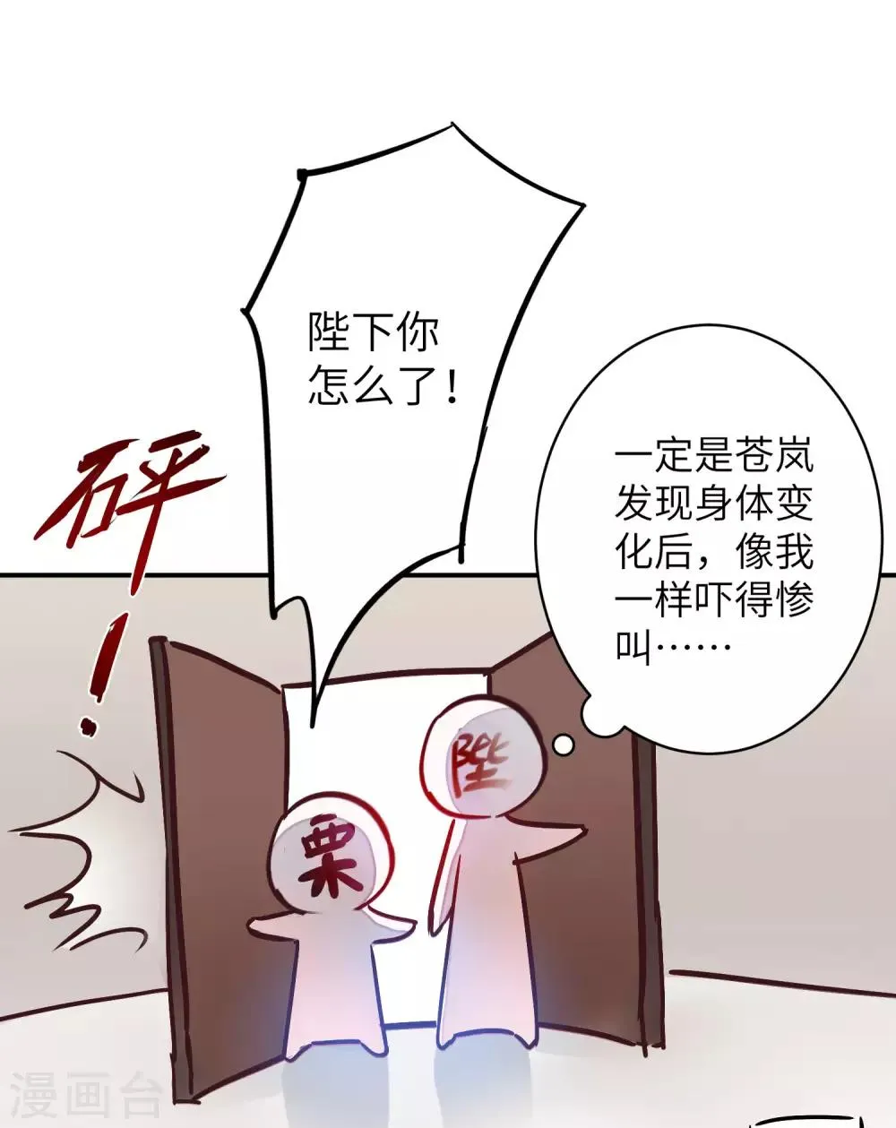 新年番外 第11页