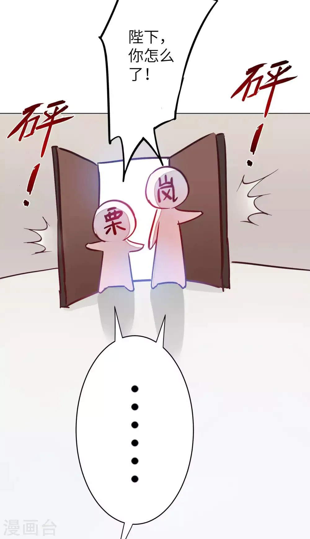 新年番外 第16页