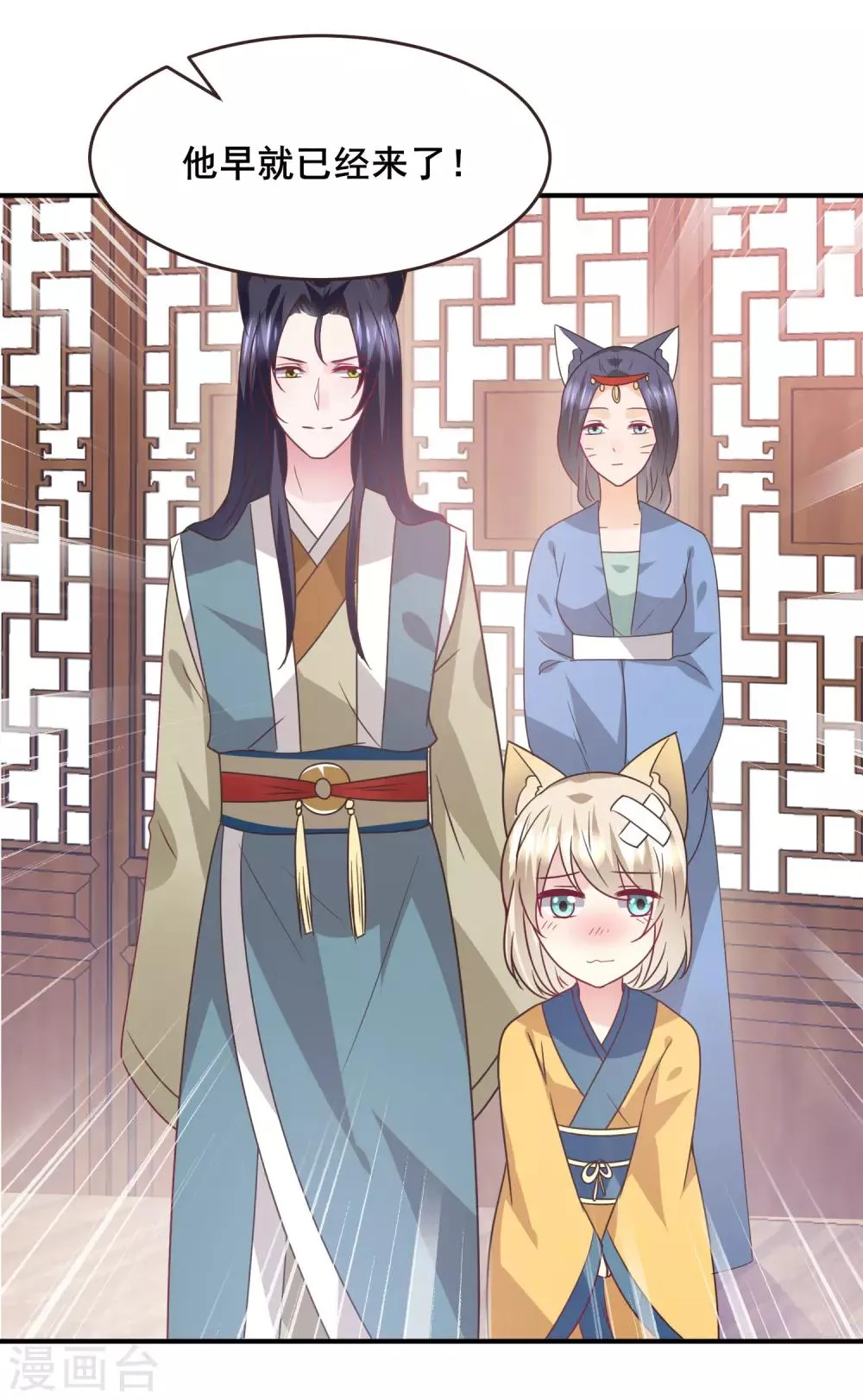 第99话 你就是我的男人了！ 第6页