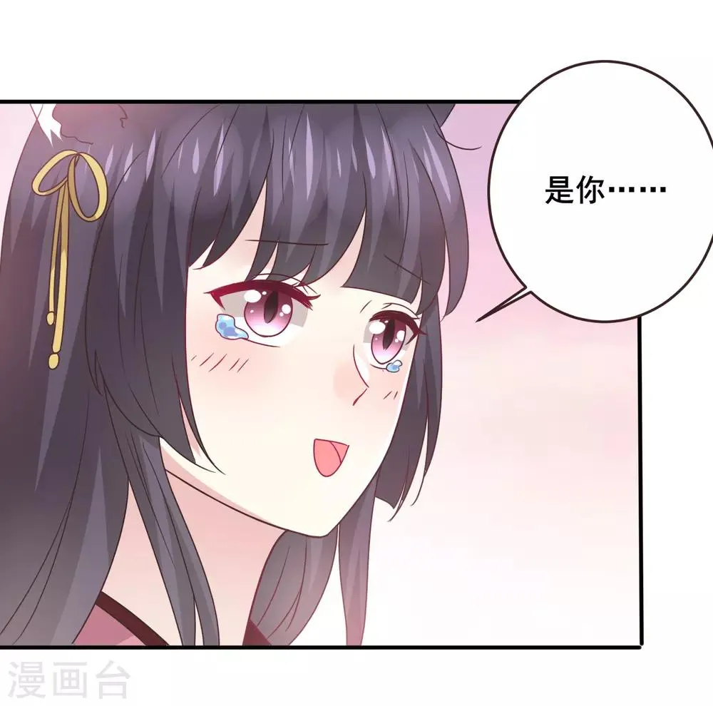 第99话 你就是我的男人了！ 第7页