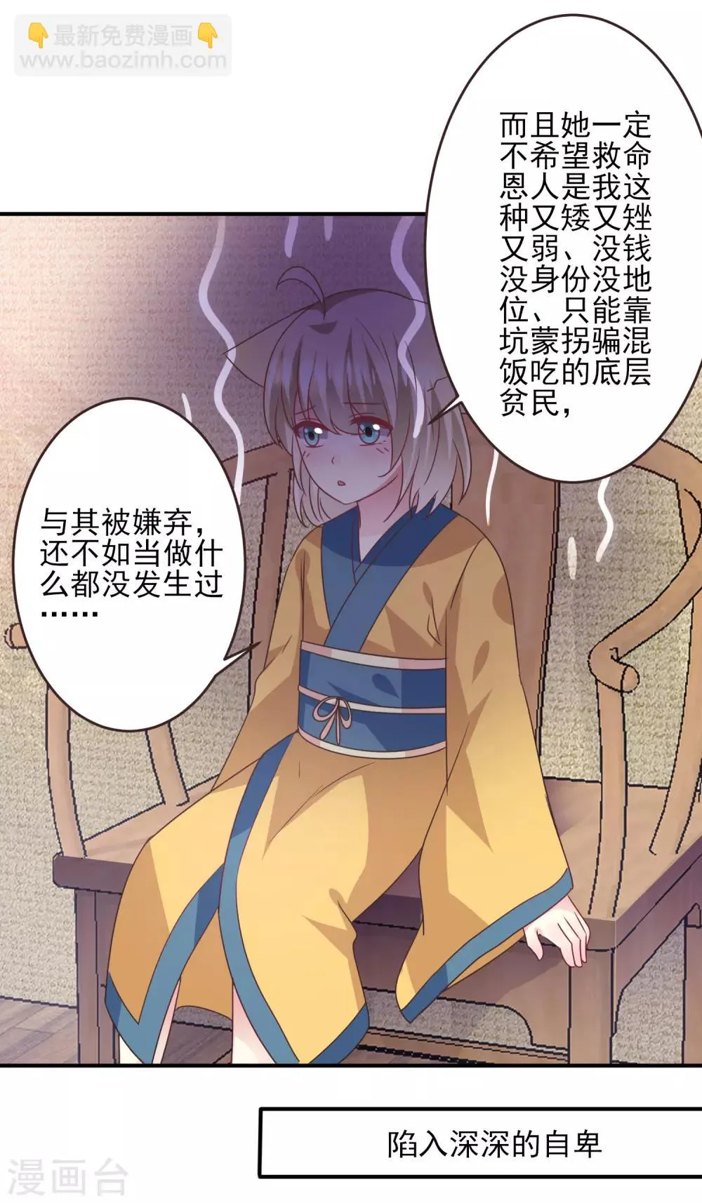 第99话 你就是我的男人了！ 第12页