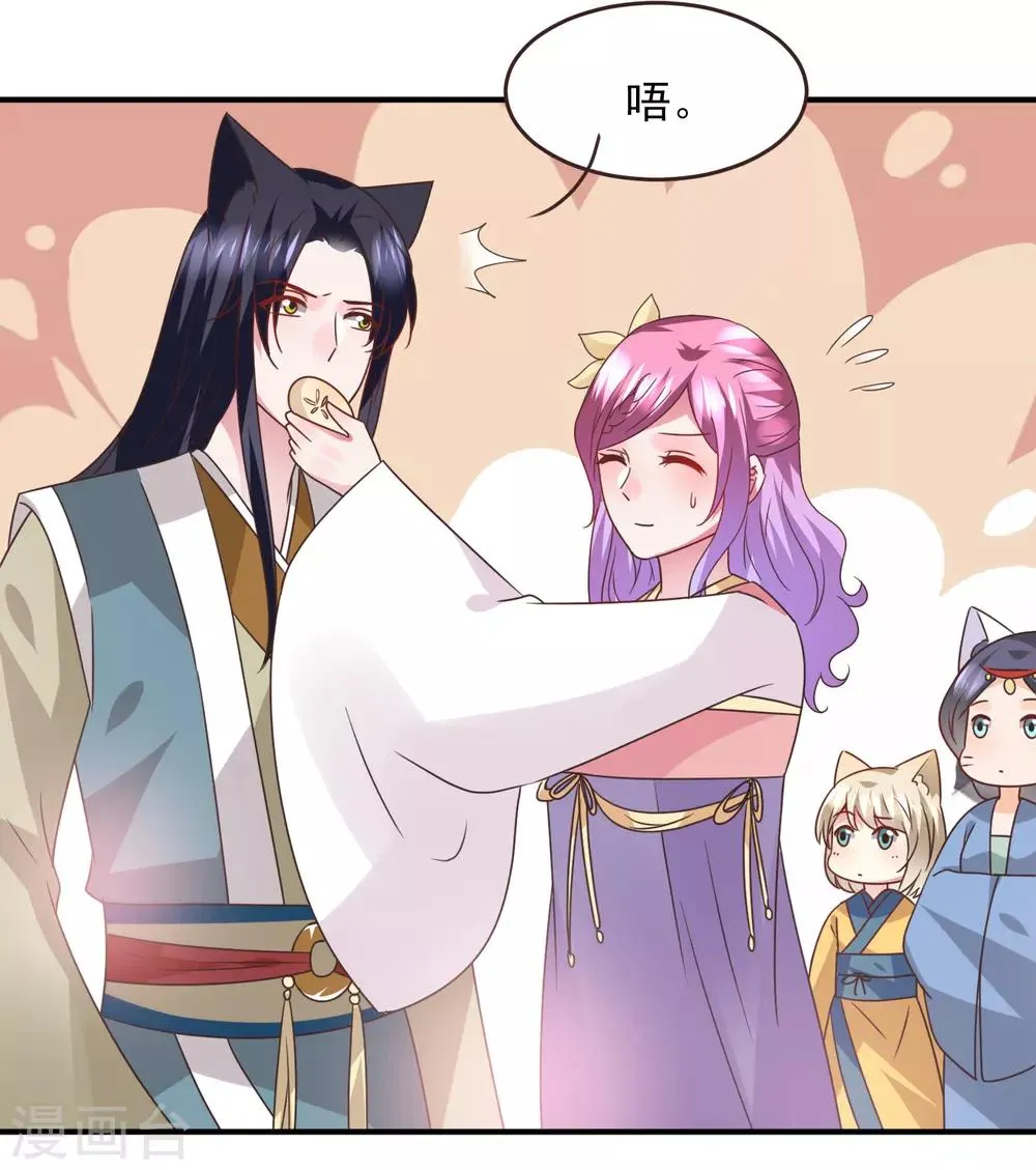 第99话 你就是我的男人了！ 第17页